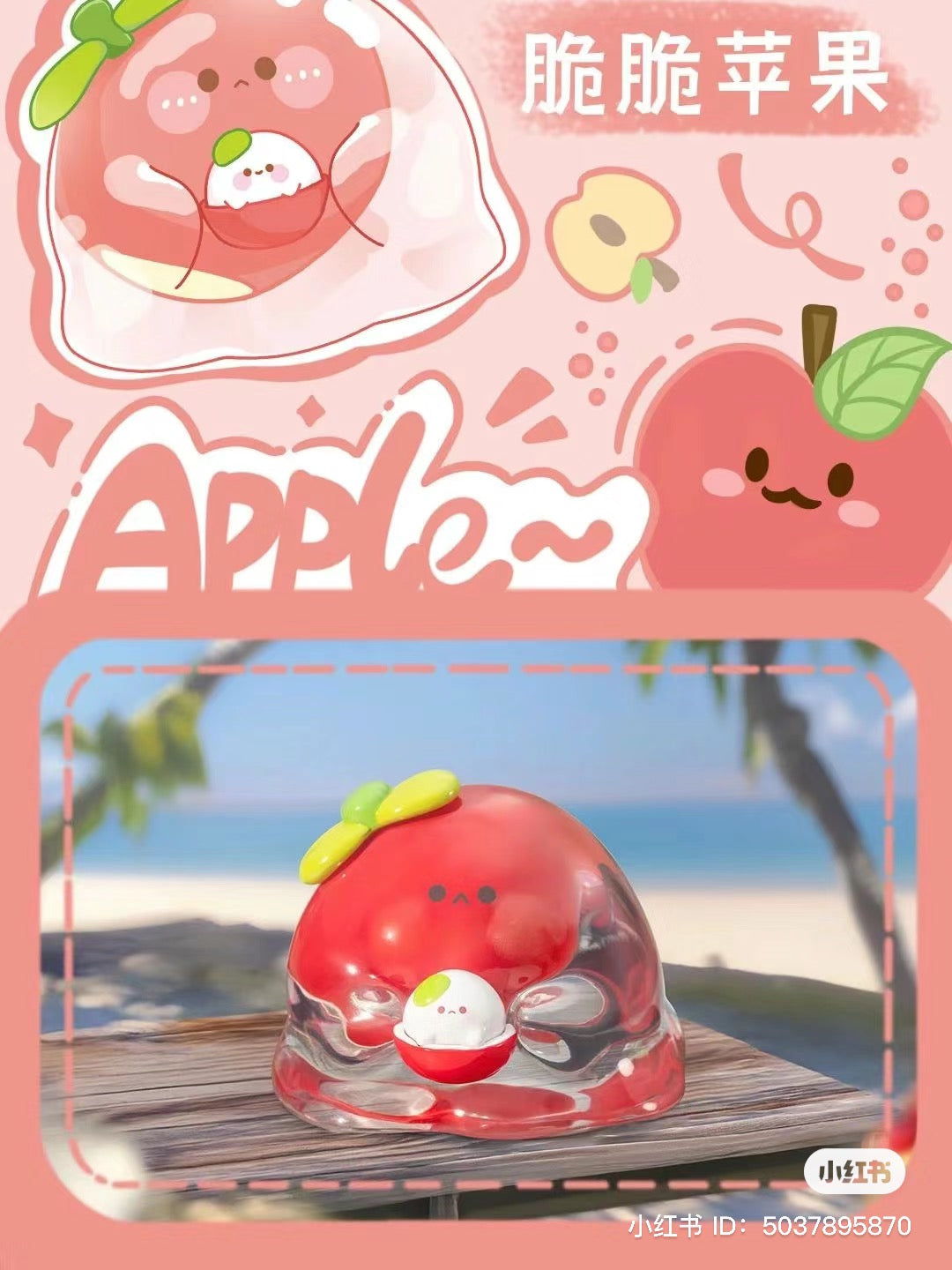 Bubble Eggs Colorful Fruit Blind Box Series featuring a cartoon apple with a face, preorder for Aug 2024, includes 16 designs, with 2 secret options.