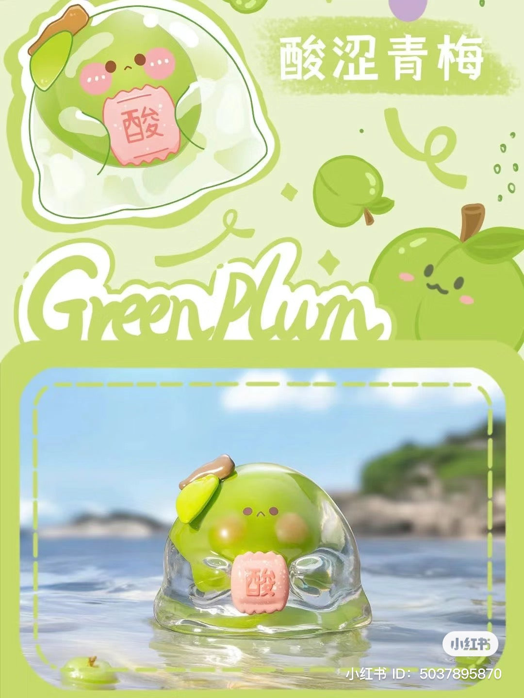 Alt text: Bubble Eggs Colorful Fruit Blind Box Series featuring a green cartoon character in water. Preorder for Aug 2024.