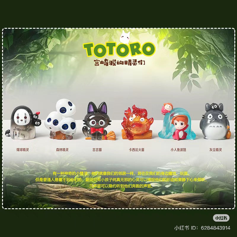 Group of Totoro Blind Box Series toys, including regular designs and secret figures, displayed in various poses and containers.