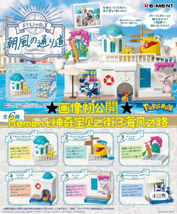 Pokémon Town 3 Re-ment Blind Box Series - Preorder: Toy house, sign, compass, toy figurine, umbrella, toy, cartoon animal, text, star, life preserver, note.