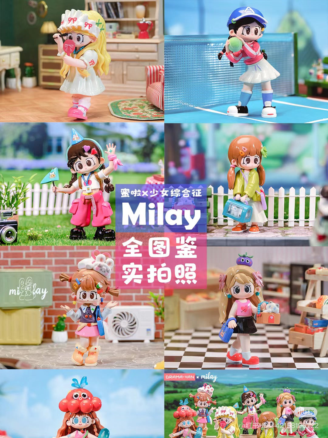 Milay Girl's Syndrome Blind Box Series: Collage of toy girl figurines, including one holding a mirror, flag, bag, and tennis ball. Preorder ships Sept 2024.