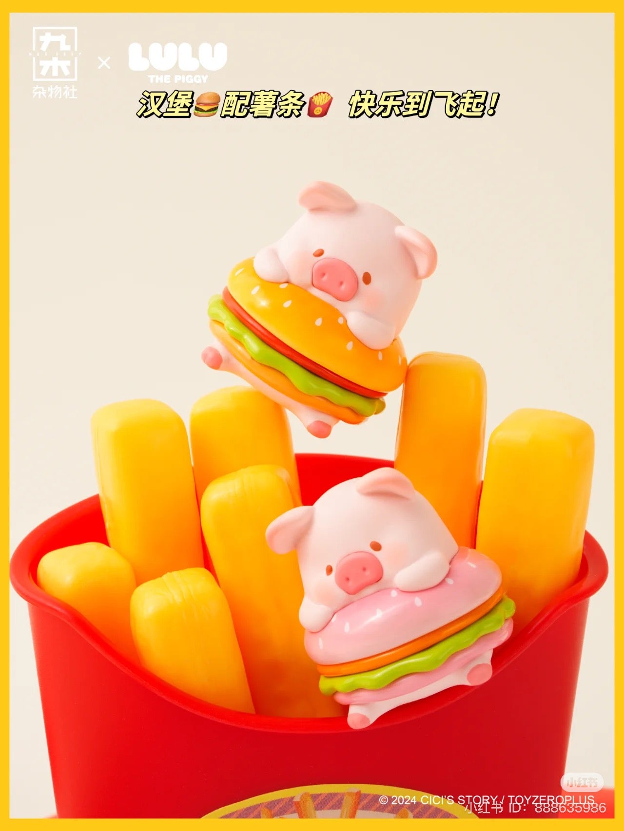 LuLu the Piggy Bento Blind Bag Series