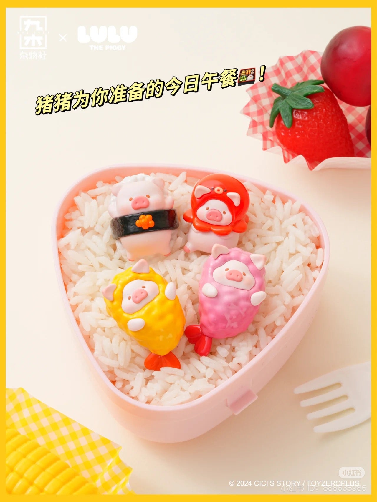 LuLu the Piggy Bento Blind Bag Series