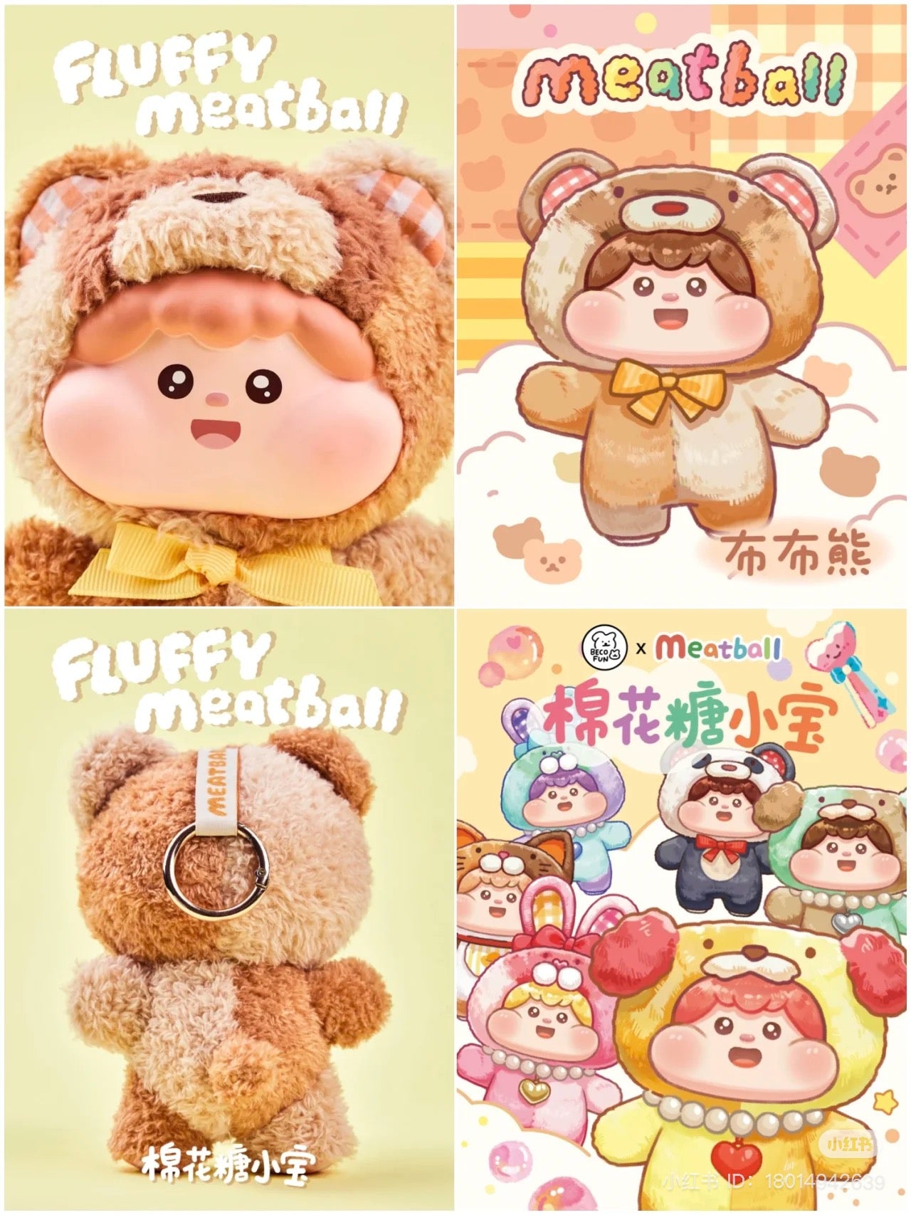 Fluffy Meatball Plush Keychain Blind box Series