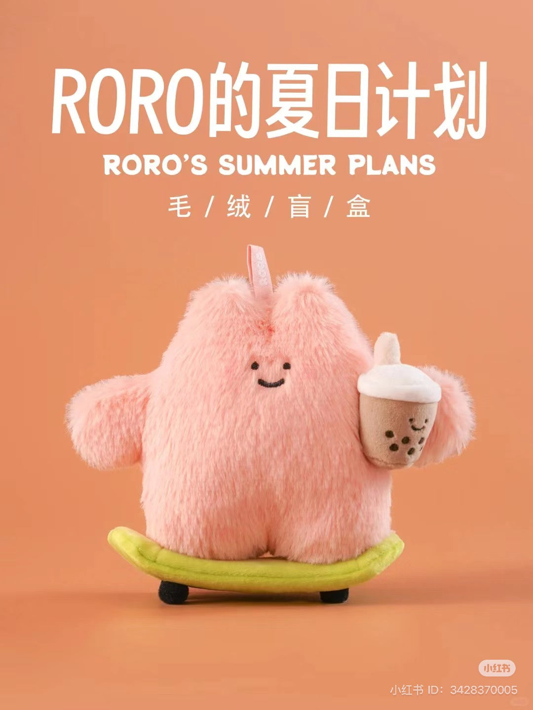 RoRo's Summer Plans Plush Blind Box Series