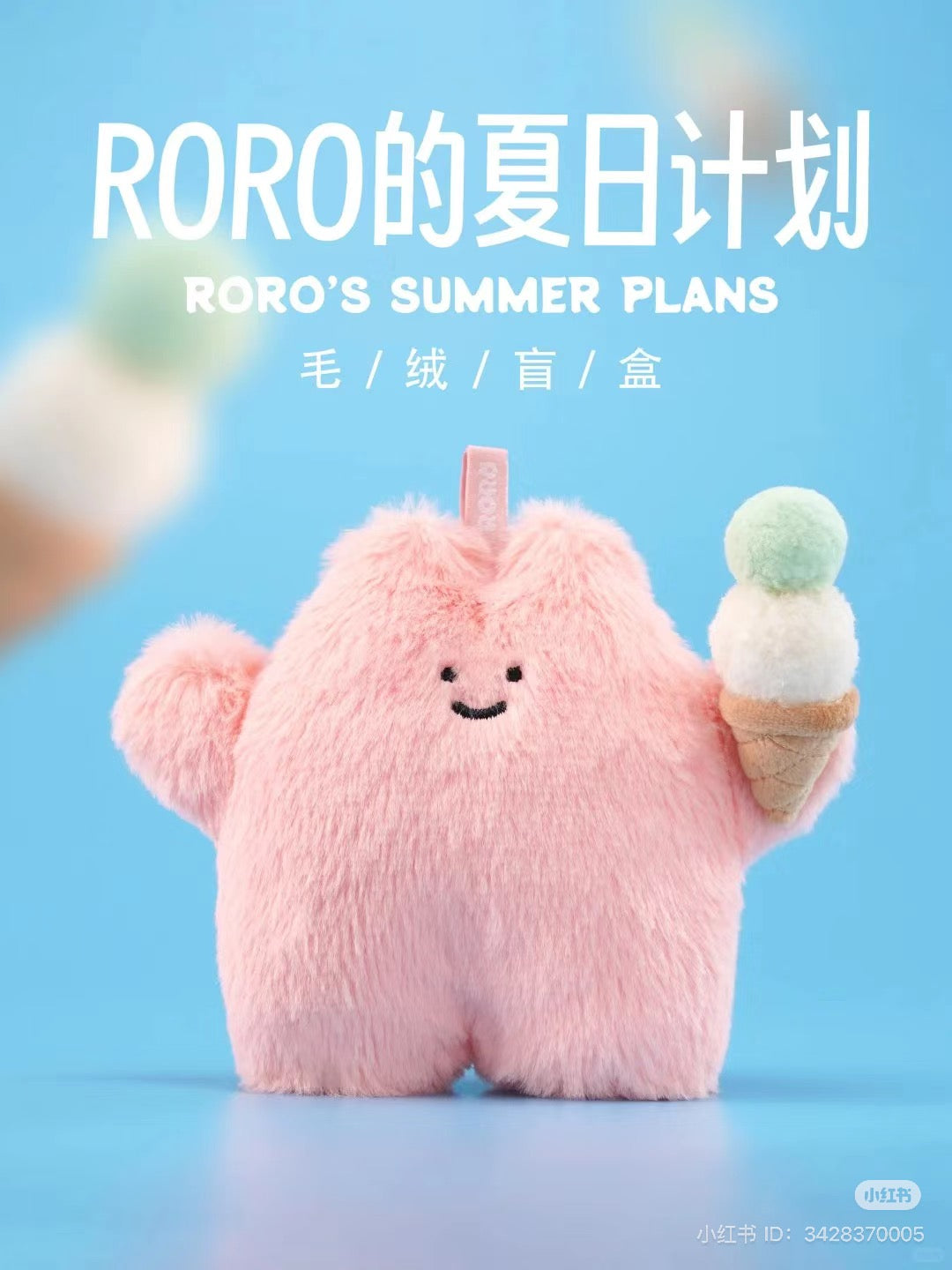 RoRo's Summer Plans Plush Blind Box Series