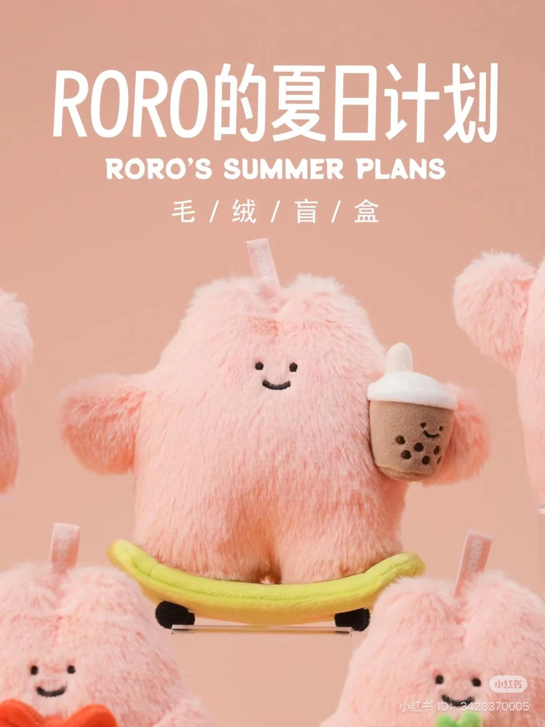 RoRo's Summer Plans Plush Blind Box Series