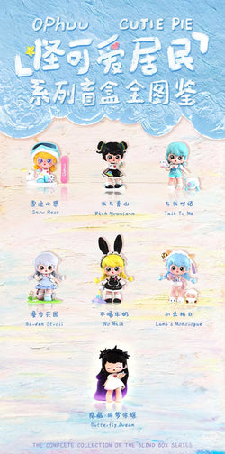 OPhuu- Cutie Pie Blind Box Series