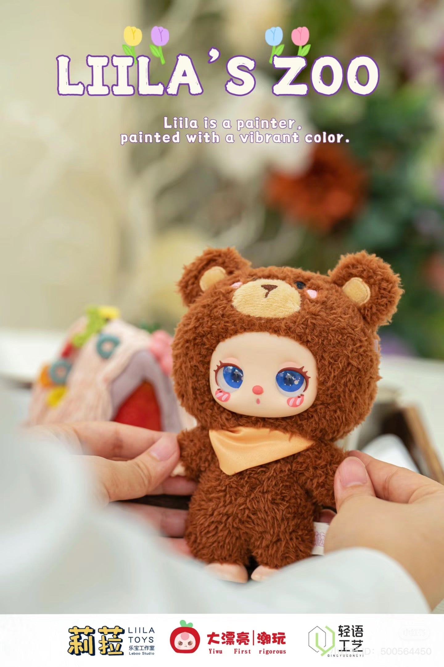 Liila‘s Zoo Plush Blind Box Series