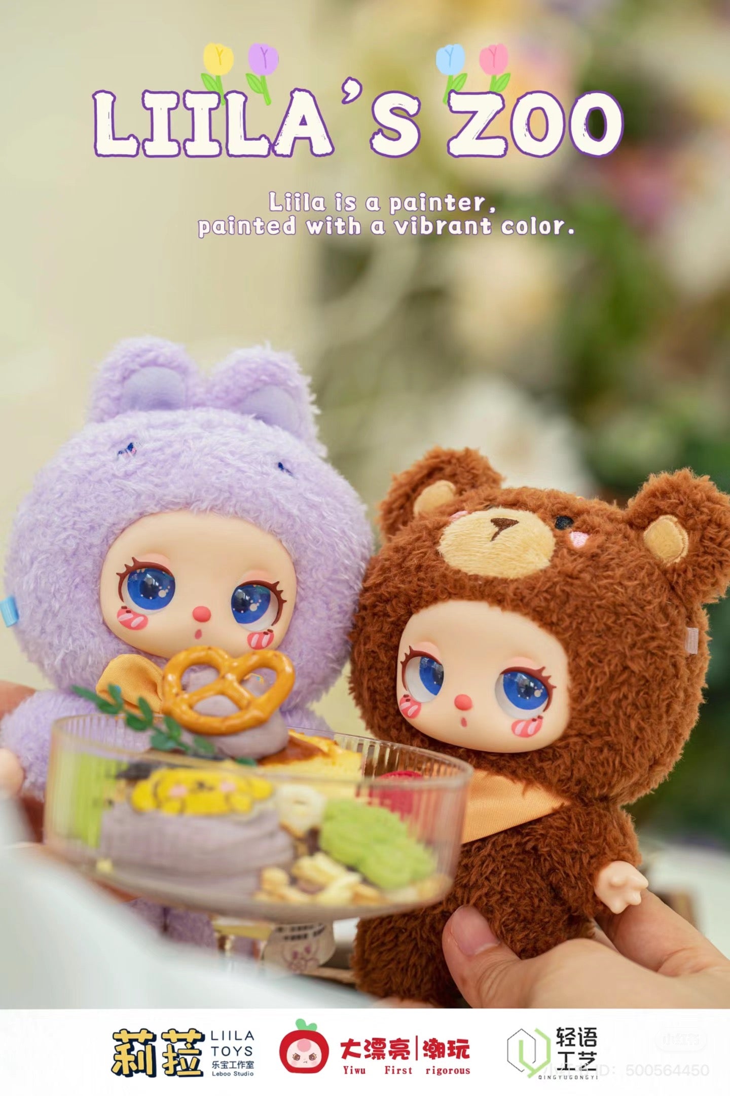 Liila‘s Zoo Plush Blind Box Series - Preorder