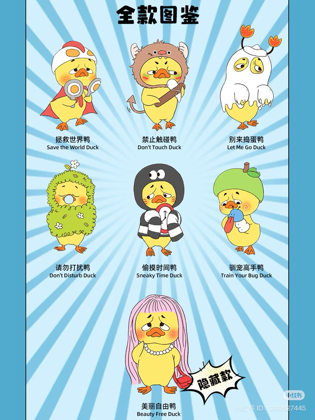 Upset Duck - Born This Way Blind Box Series