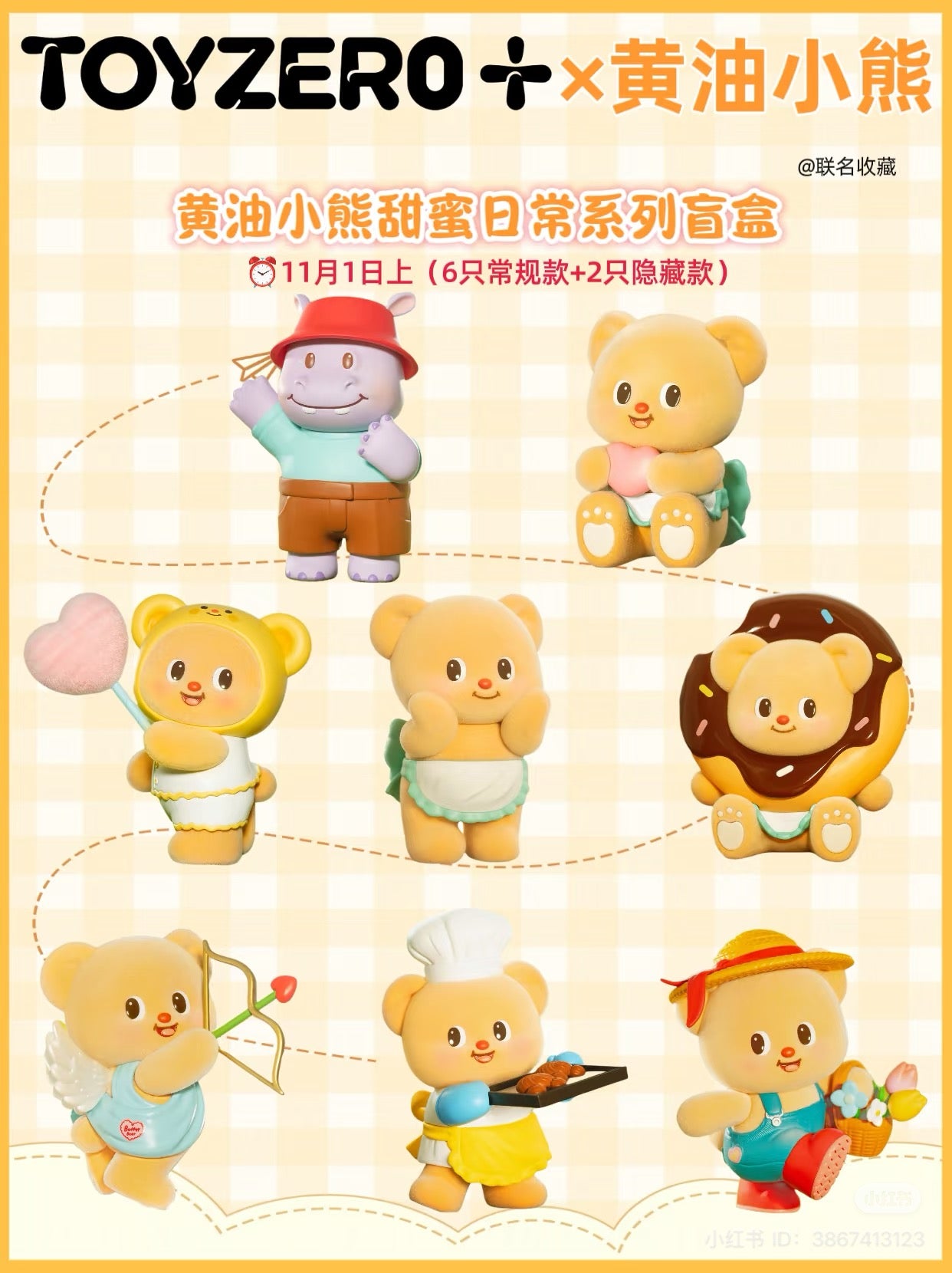 Butterbear The Sweet Like Blind Box Series - Preorder