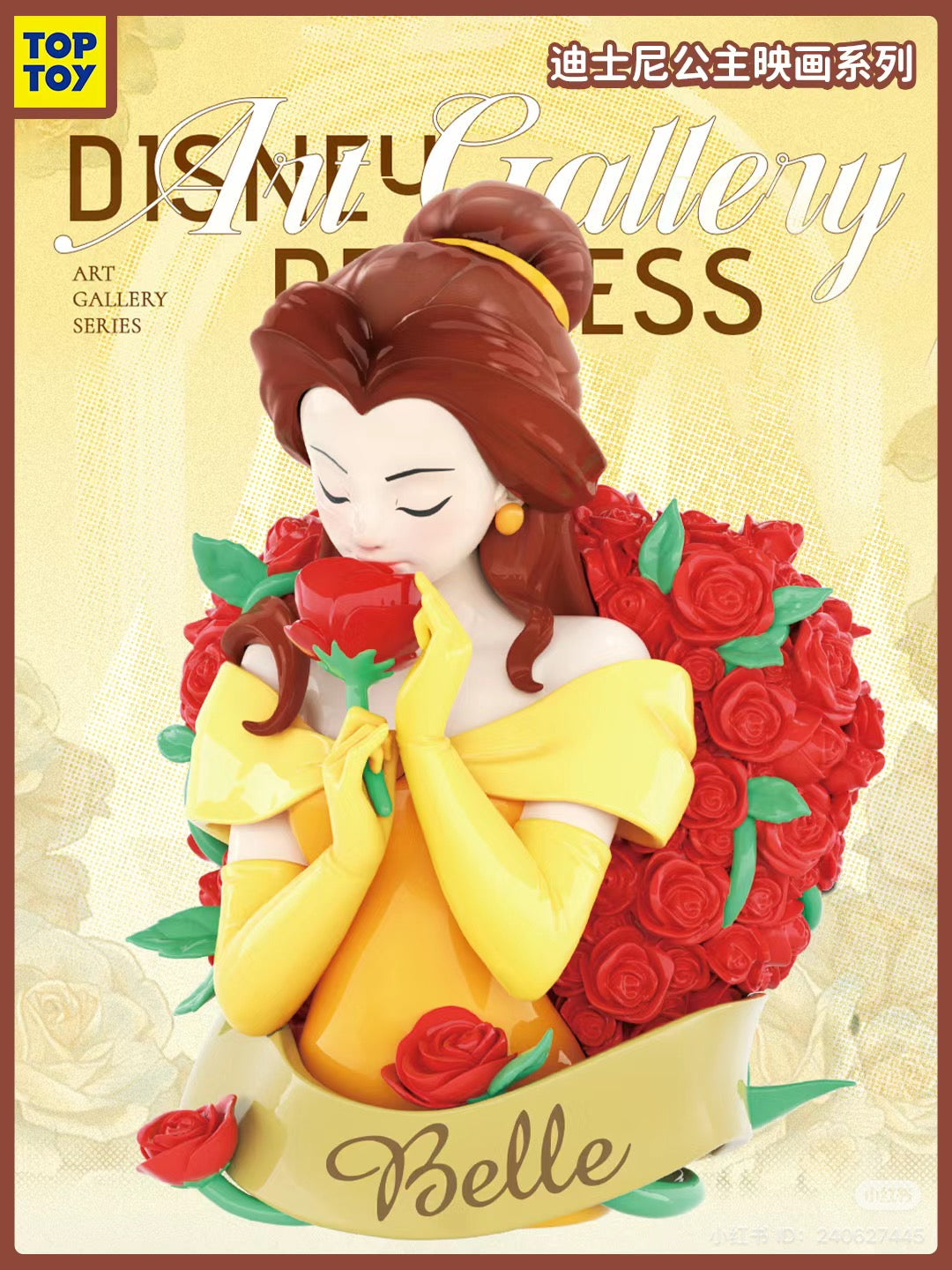 Disney Princess Art Gallery Blind Box Series Ⅱ