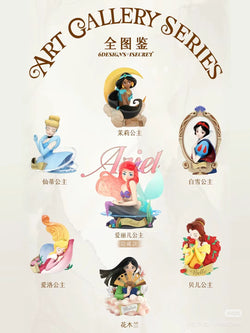 Disney Princess Art Gallery Blind Box Series Ⅱ