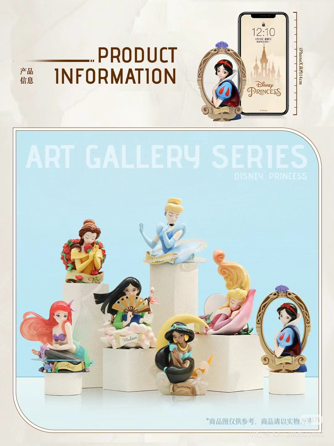 Disney Princess Art Gallery Blind Box Series Ⅱ