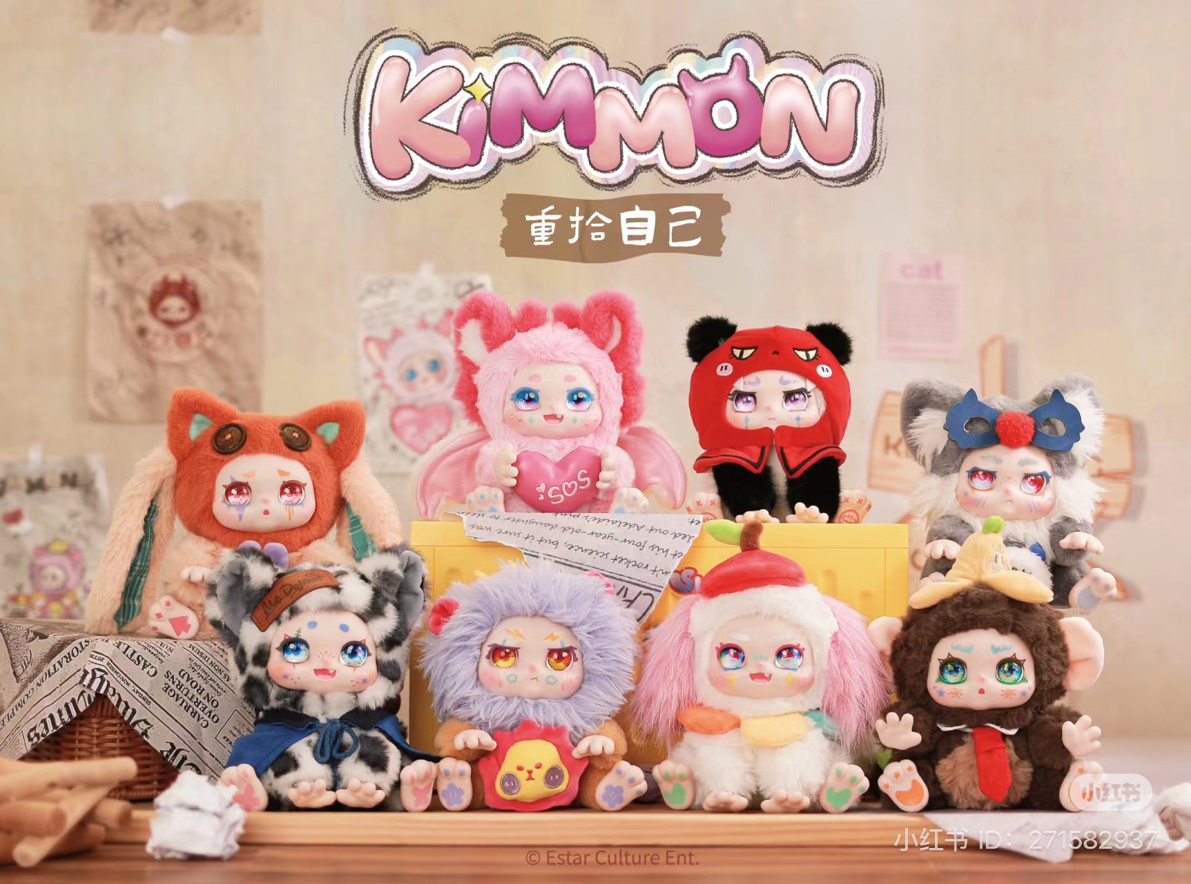 KIMMON Regain Myself Plush Blind Box Series