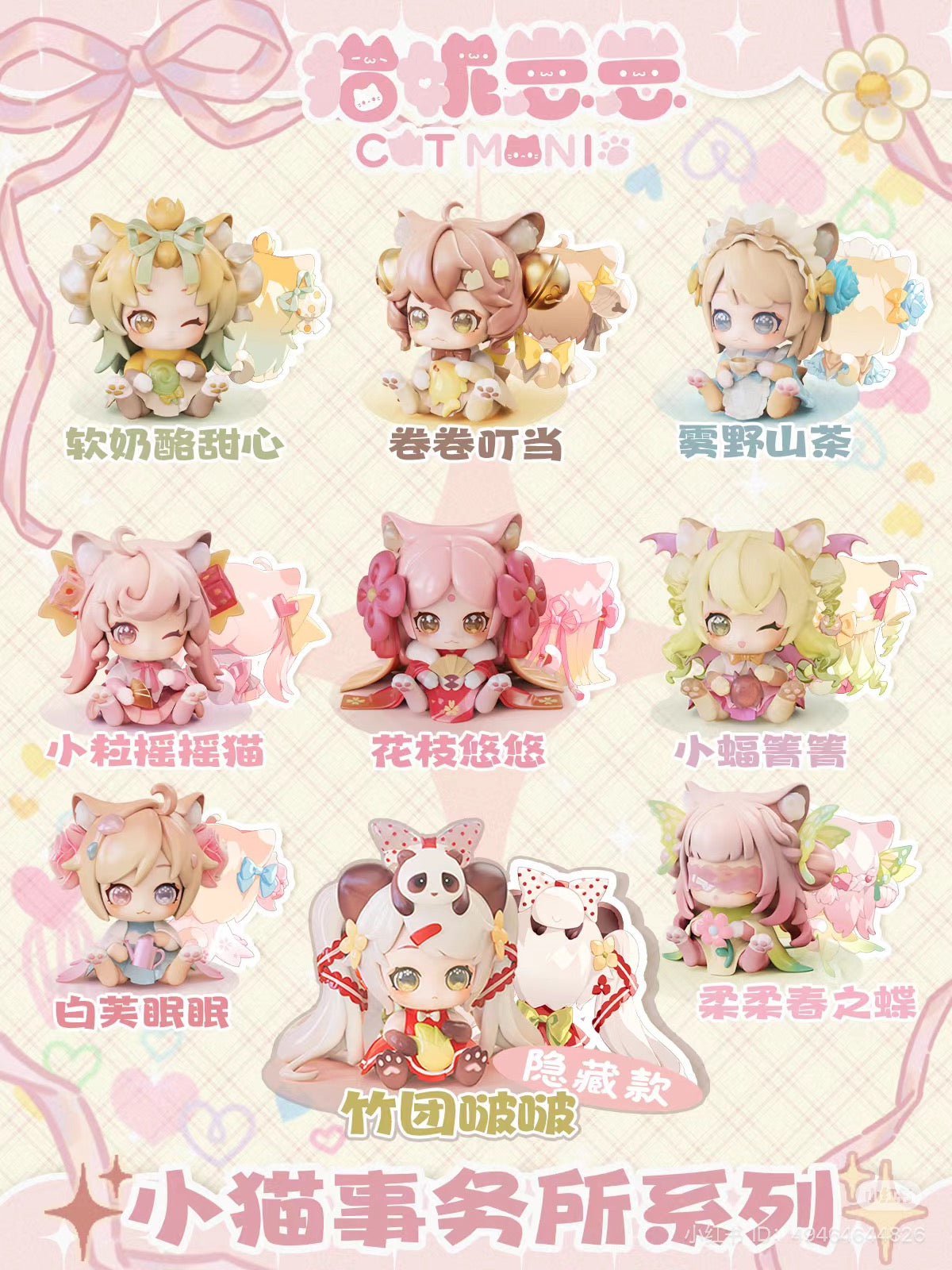 Moni Kitten Office Blind Box Series - Preorder