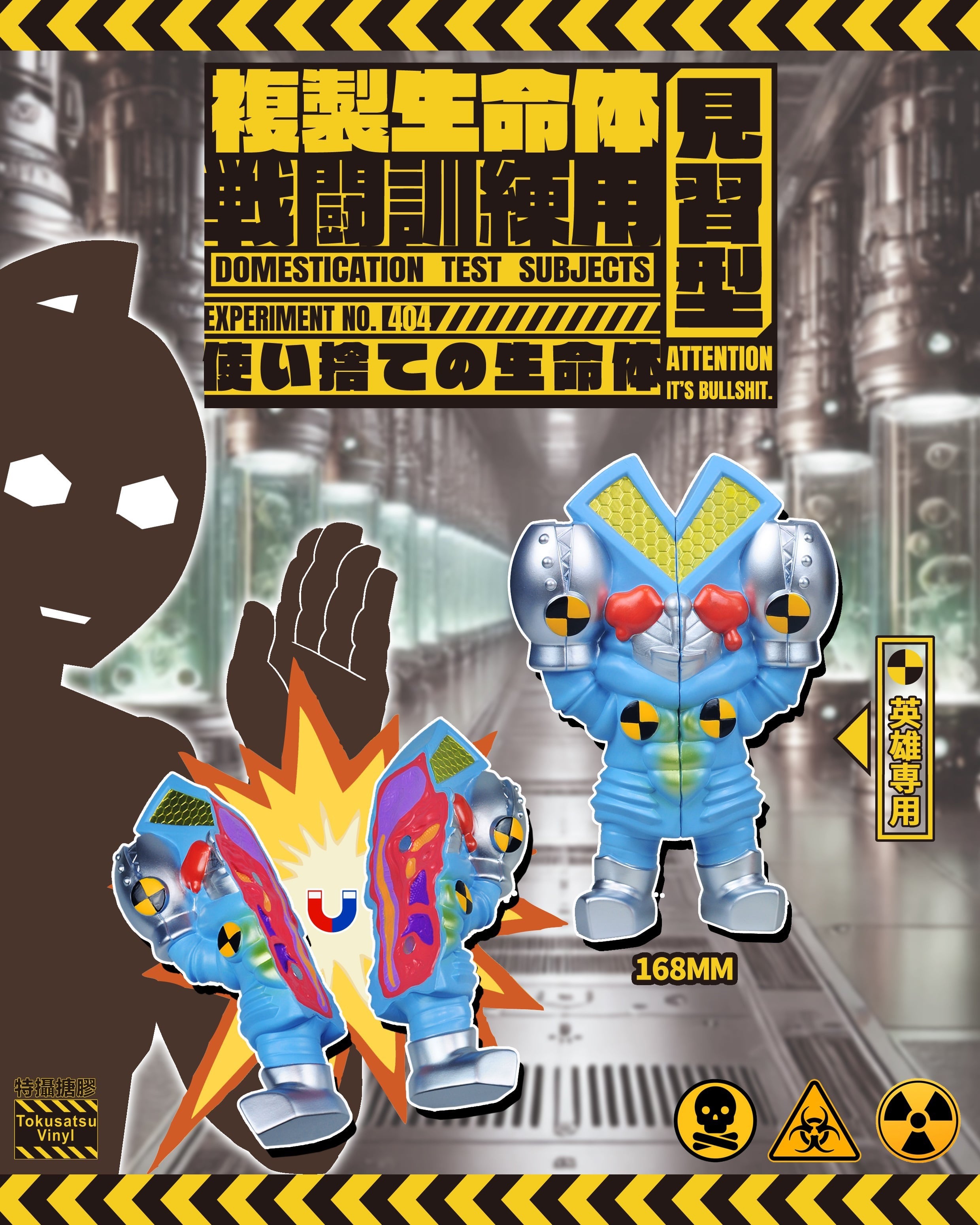 Tokusatsu Vinyl – Battle Training Set 404 preorder poster featuring toy robots and fictional characters, emphasizing combat training figures with regenerative abilities.