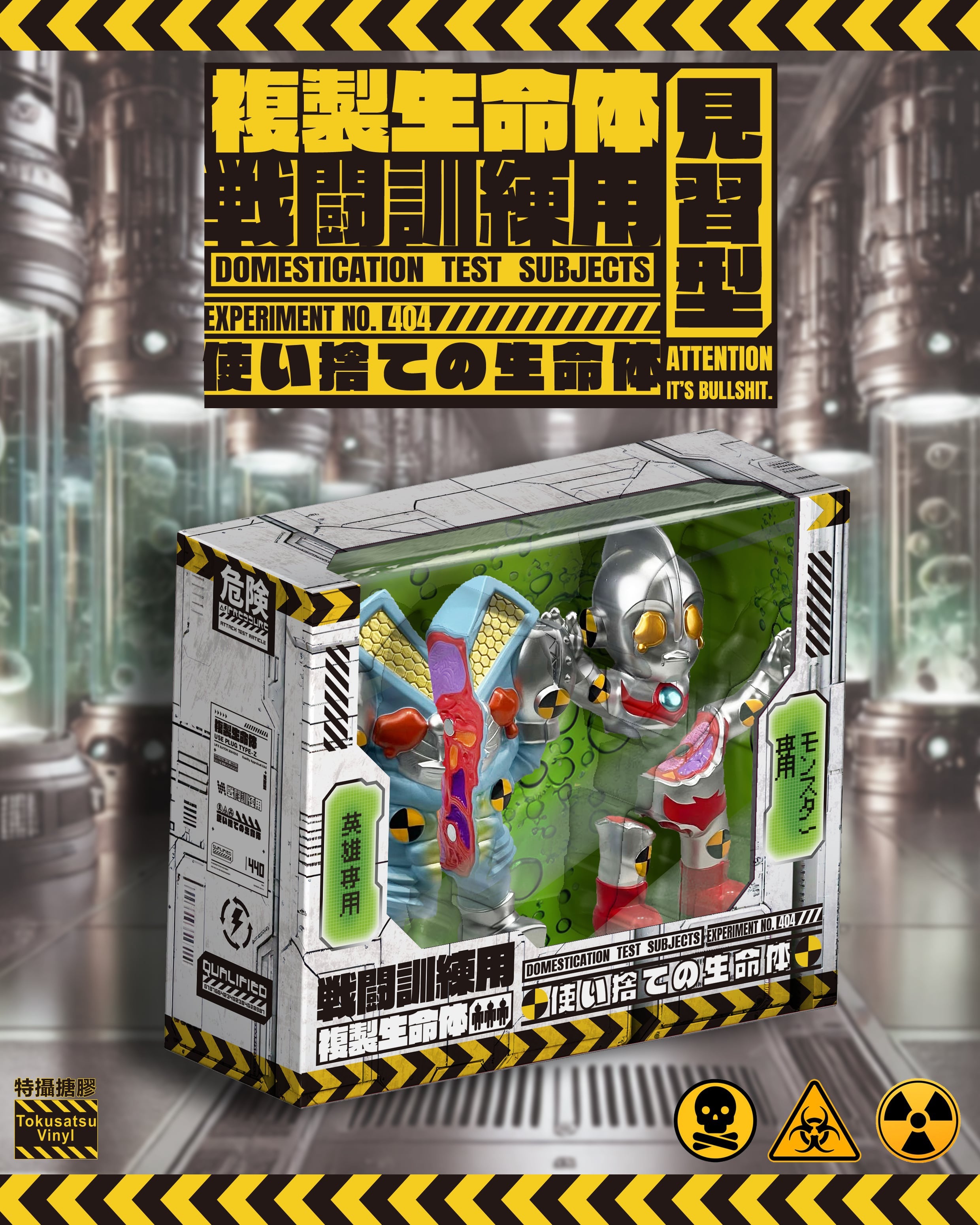 Tokusatsu Vinyl – Battle Training Set 404 in packaging, featuring two figures designed for combat training with regenerative abilities. Preorder for Q2 2025 release.