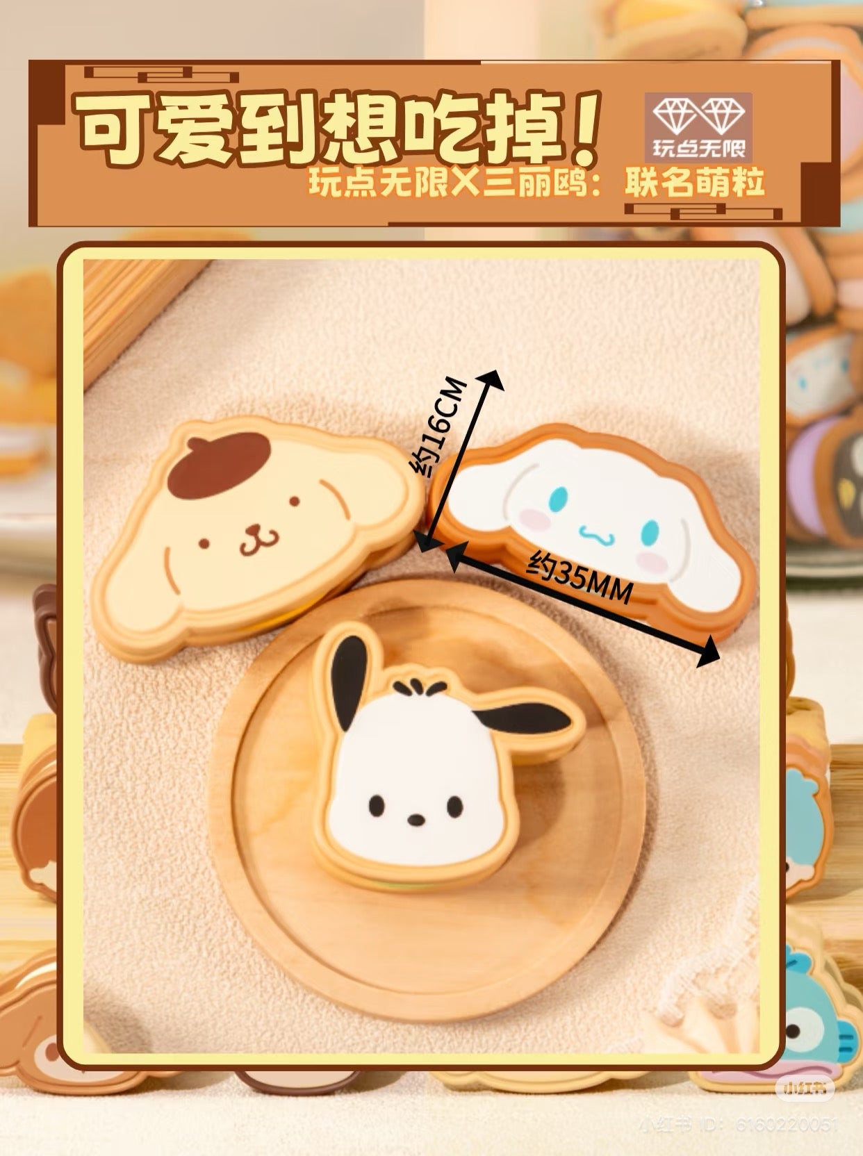 Sanrio Characters - Sandwich Cookies Series Candy Beans Blind Bag