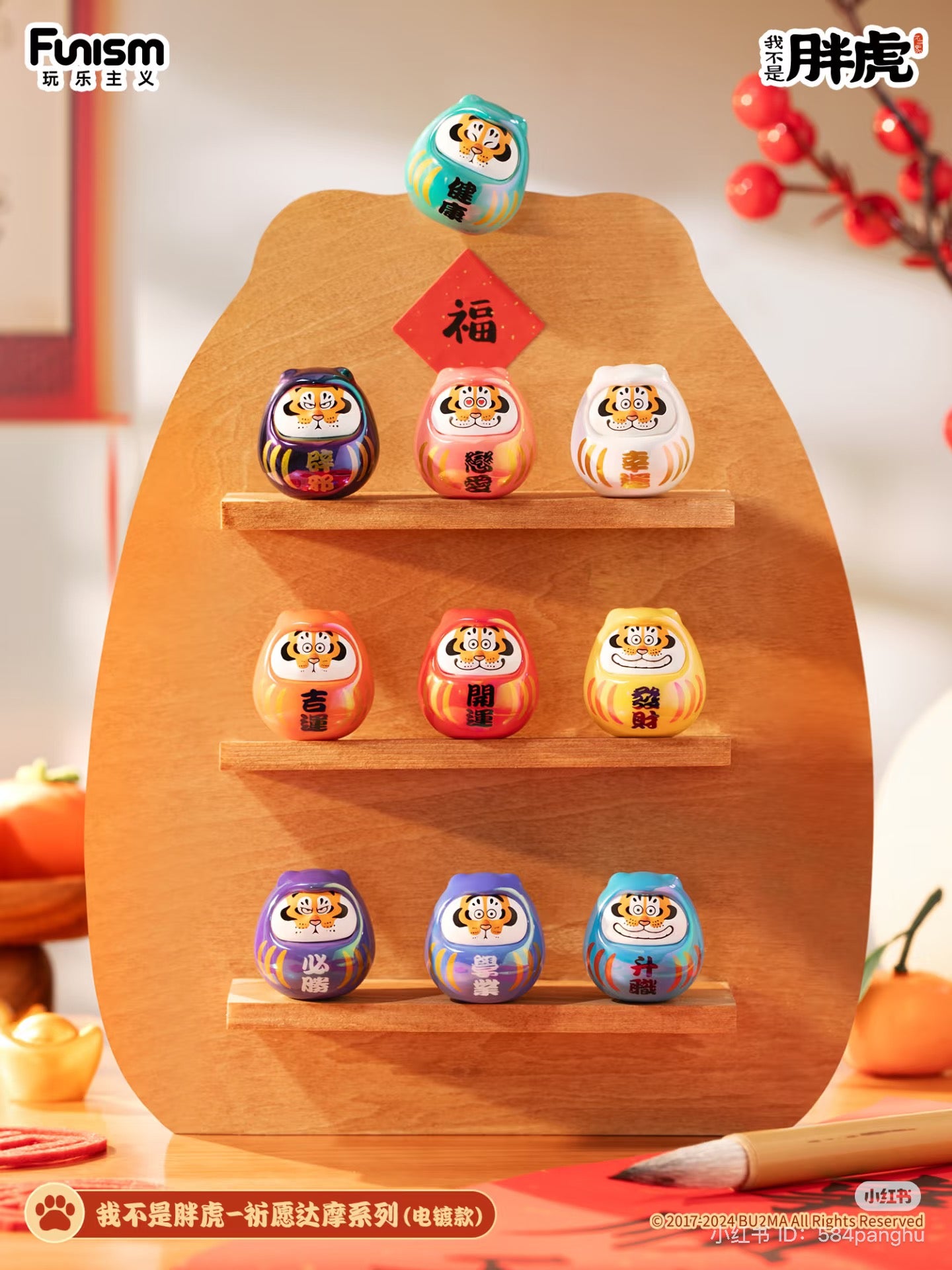 I'm not Fat Tiger- Blessing Dharma Series Blind Box