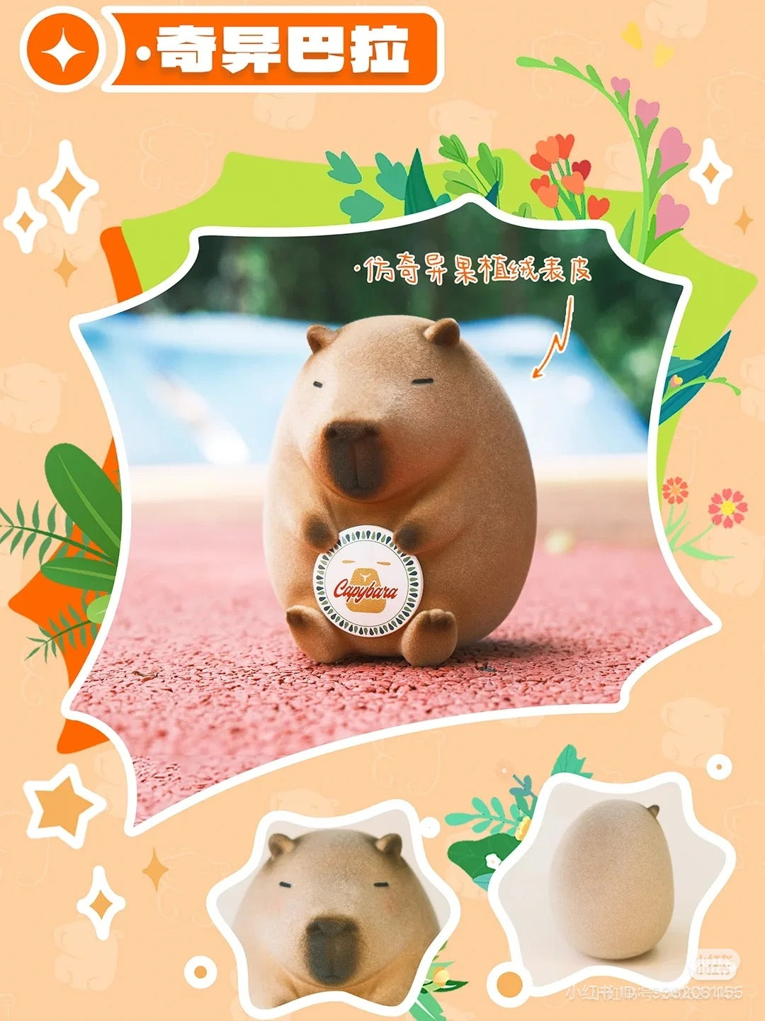 Capybara Little Pig Blind Box Series