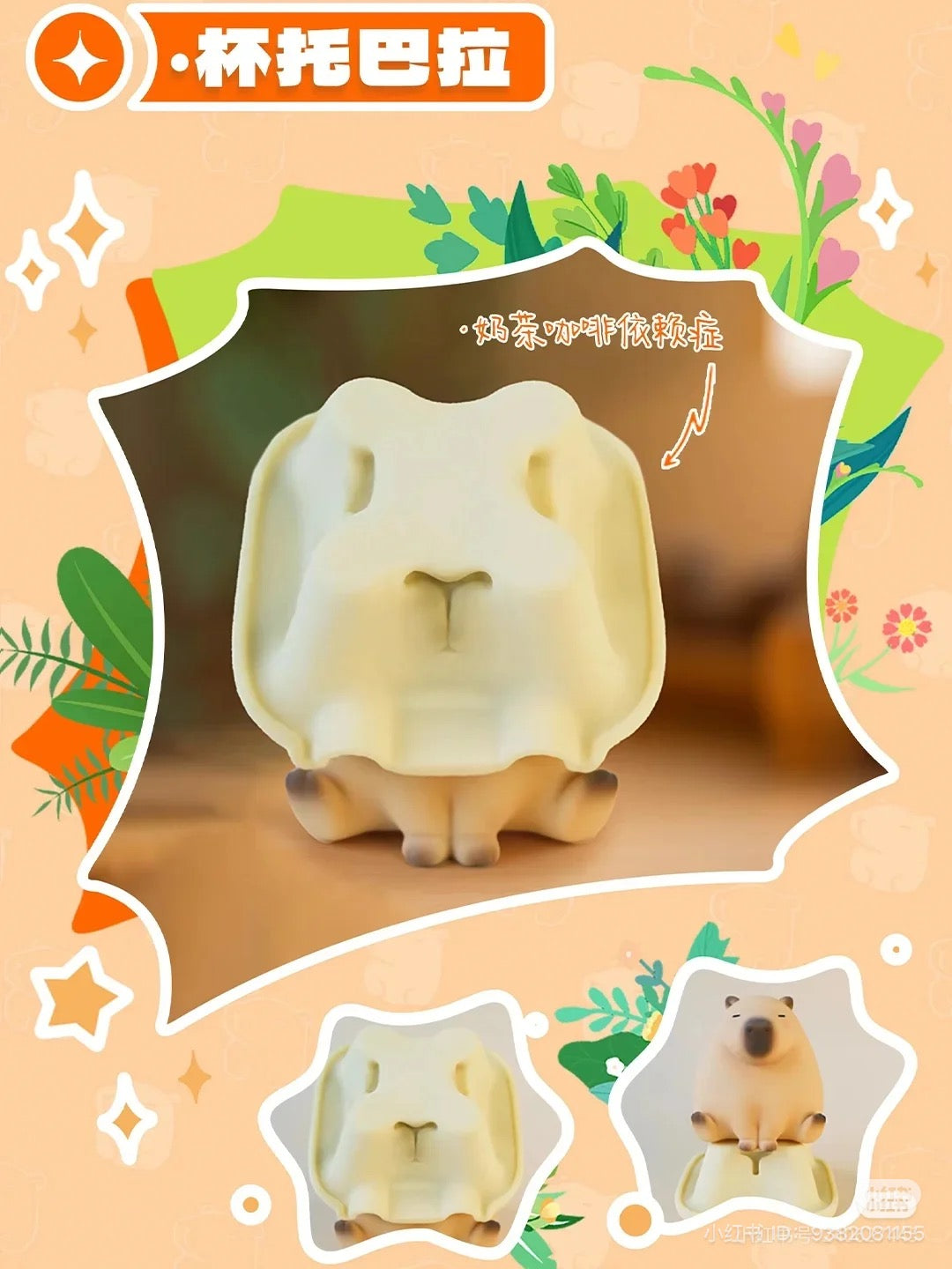 Capybara Little Pig Blind Box Series