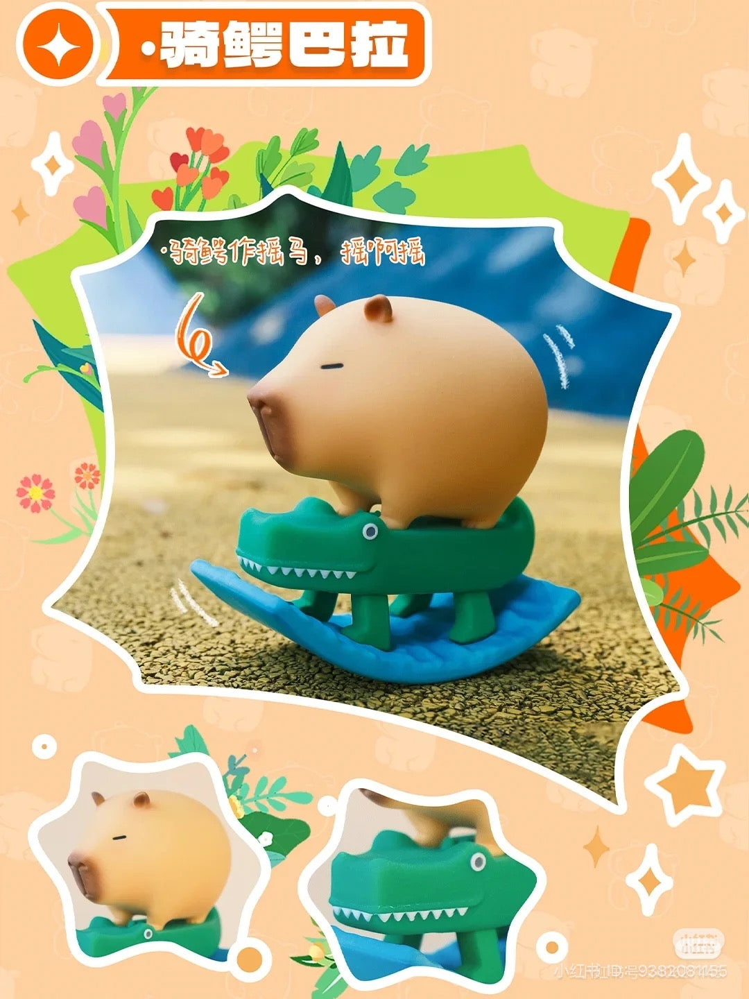 Capybara Little Pig Blind Box Series