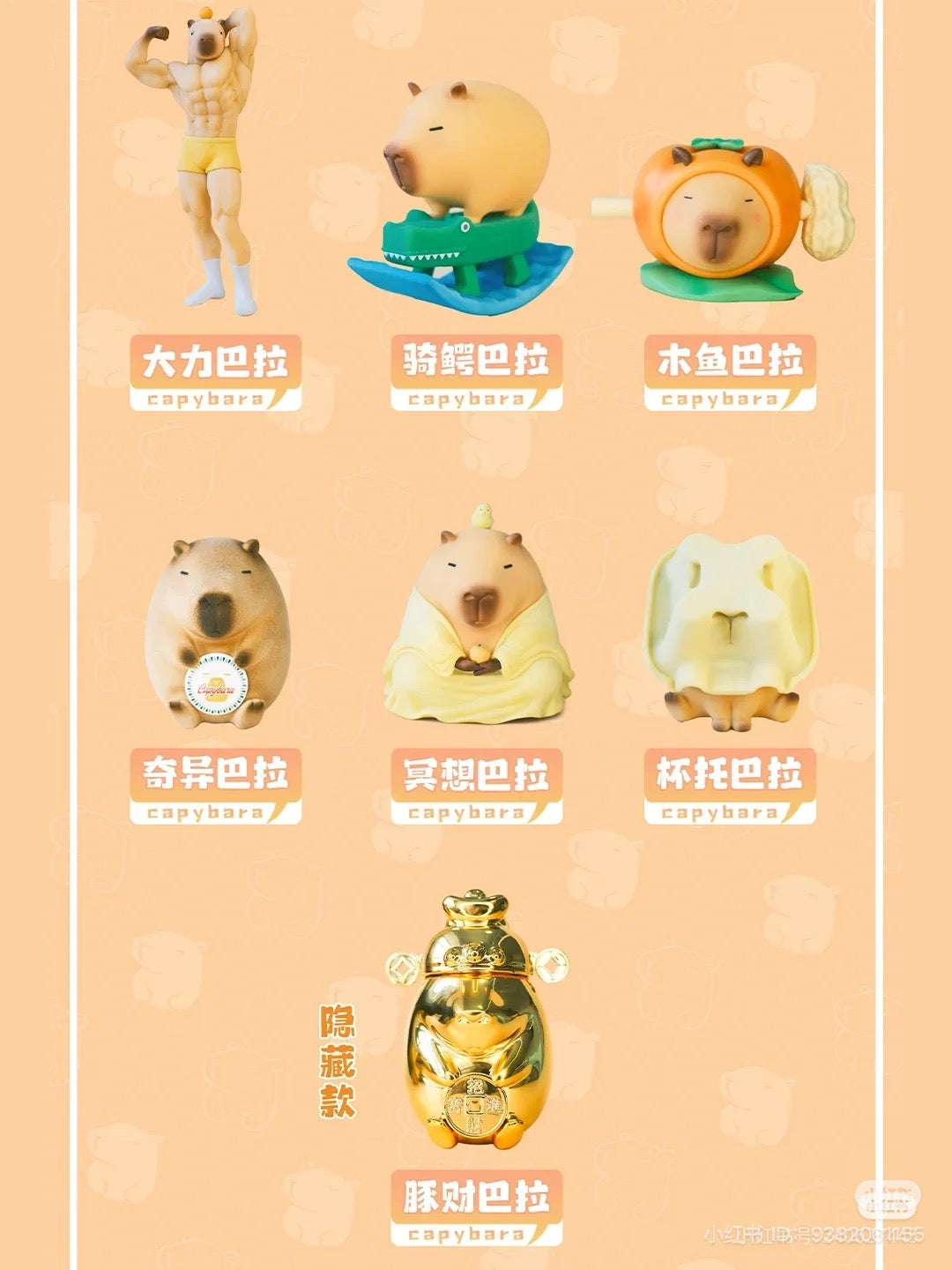 Capybara Little Pig Blind Box Series