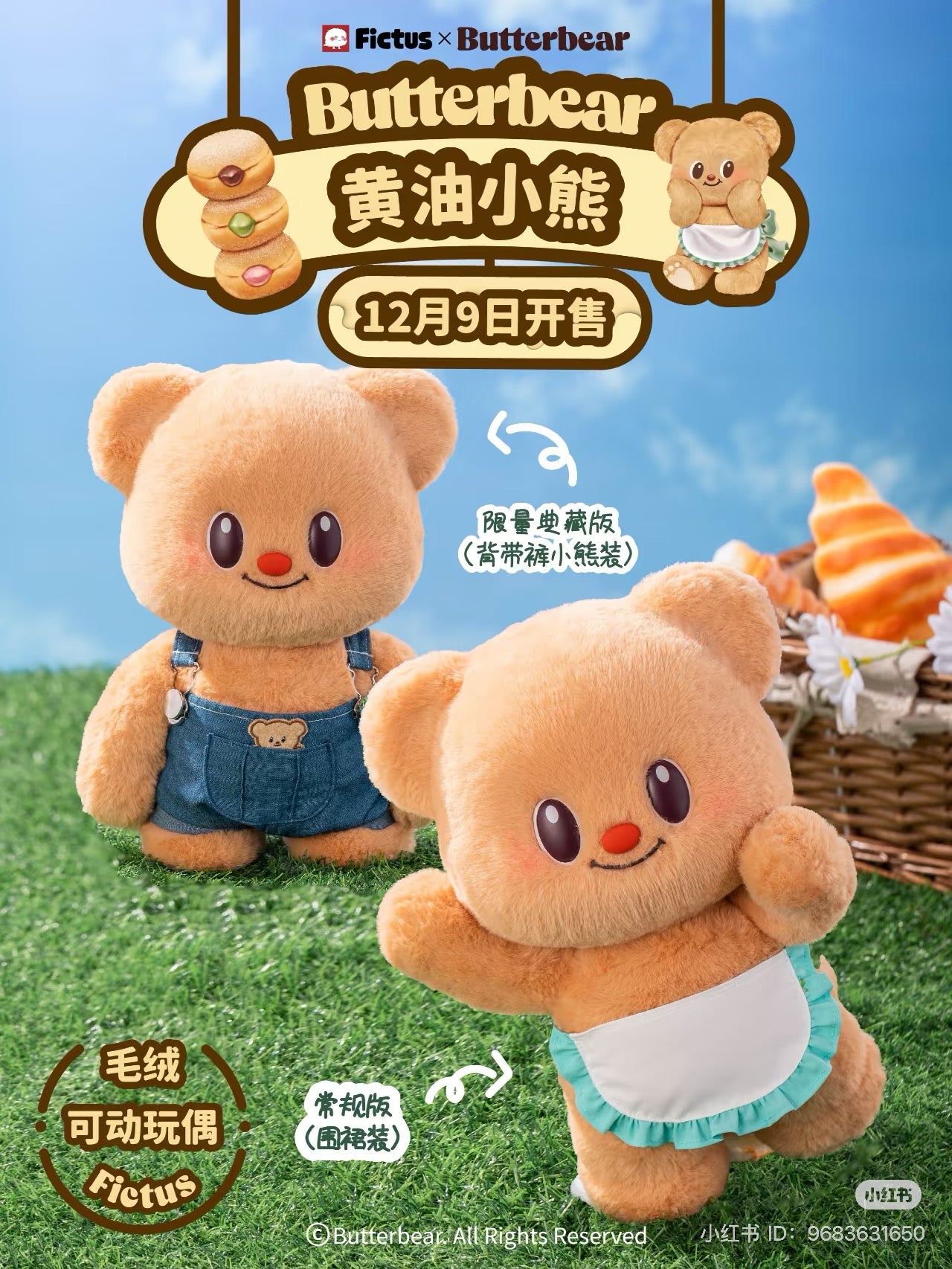 Fictus - Butterbear Movable Plush Doll