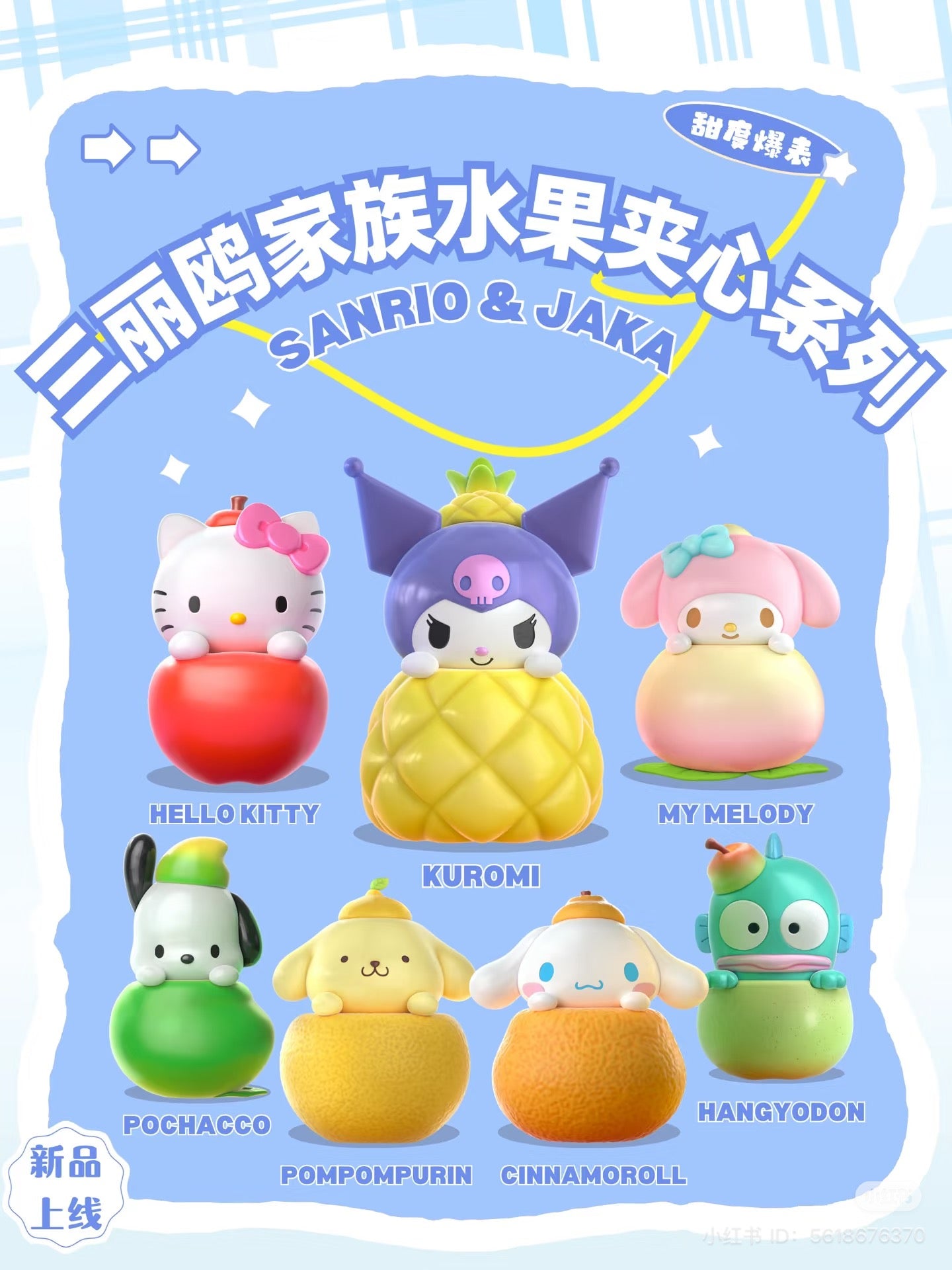 Sanrio Characters Fruit Sandwich Series Blind Box - Preorder