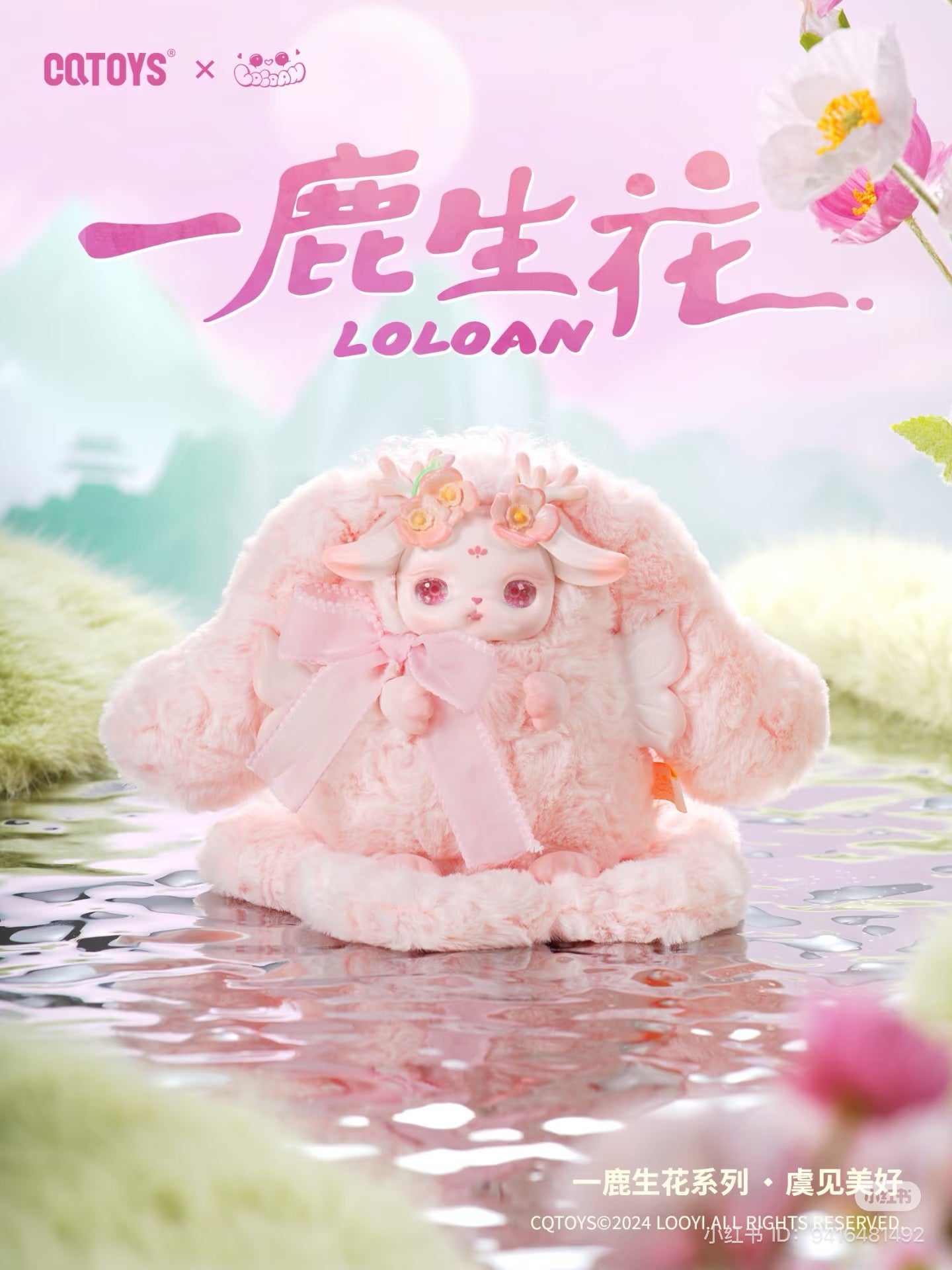 LOLOAN Blossom Deers Series Plush Blind Box