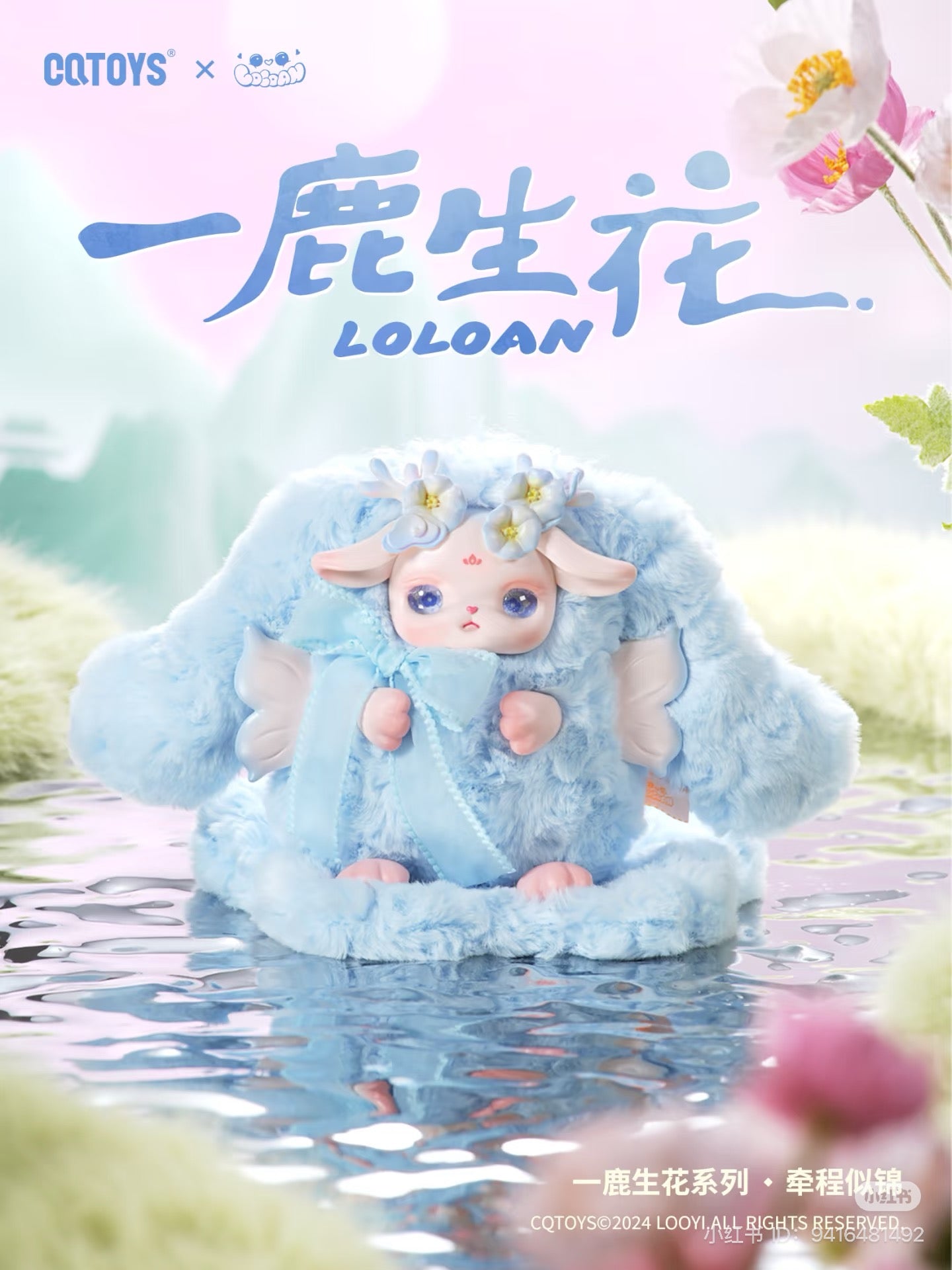 LOLOAN Blossom Deers Series Plush Blind Box