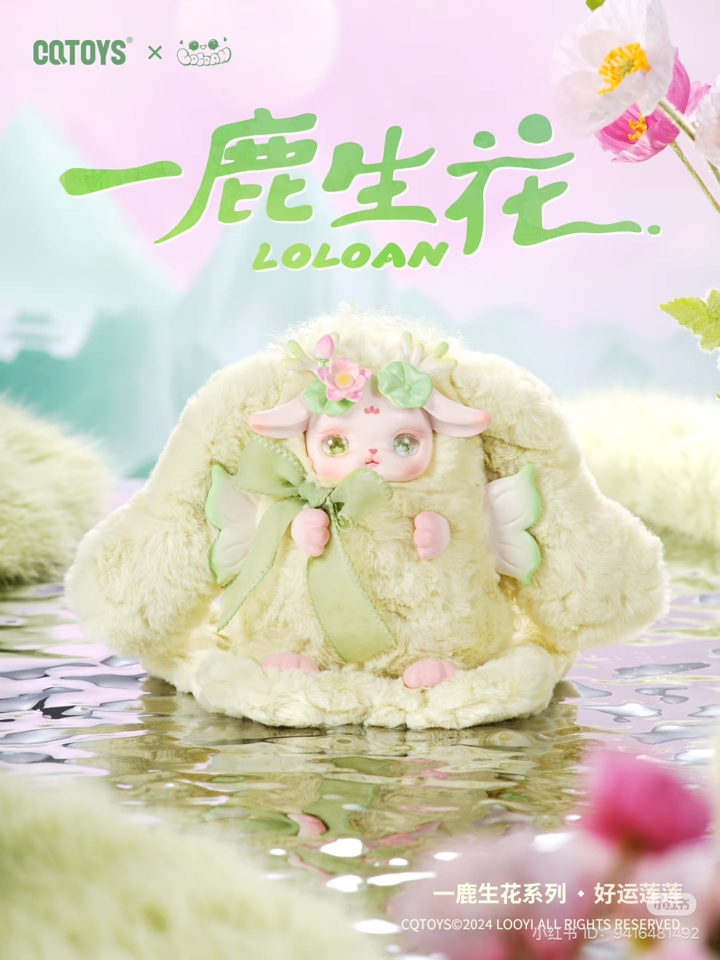 LOLOAN Blossom Deers Series Plush Blind Box