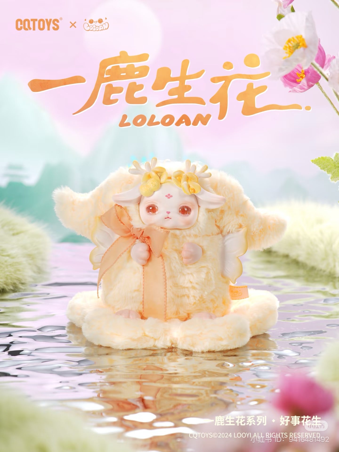 LOLOAN Blossom Deers Series Plush Blind Box