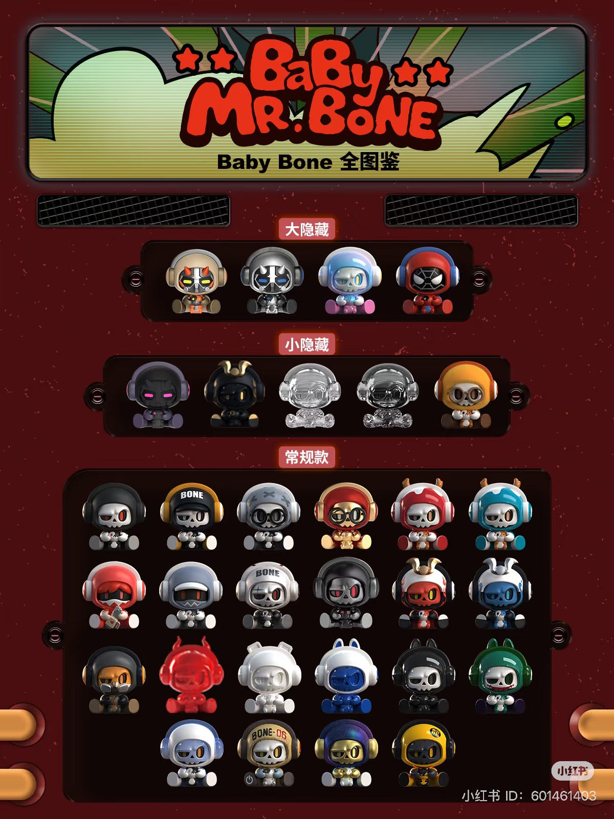 Mr Bone Baby Bone Blind Box Series