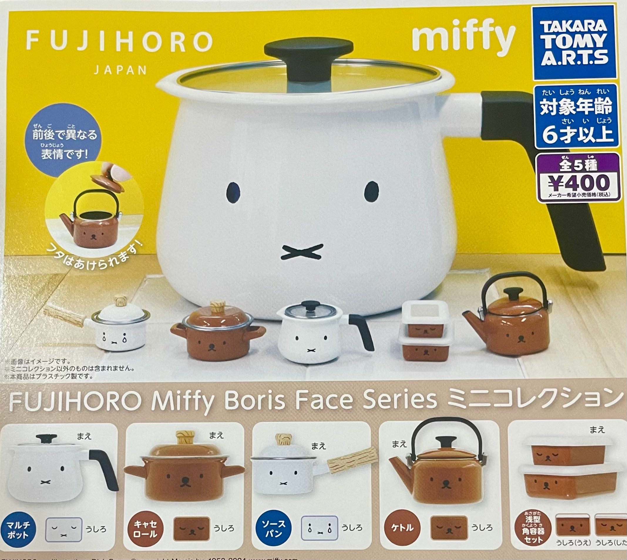 FUJIHORO Miffy Boris Face Gacha Series