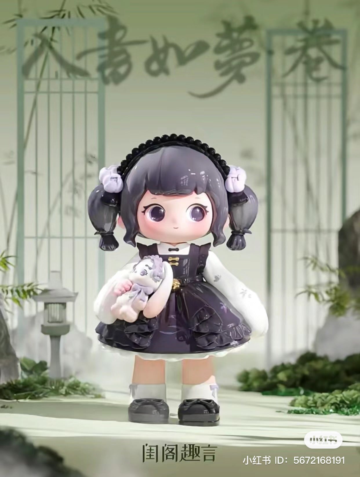 A toy doll from ZIYULI's Chinese Romance Blind Box Series holding a stuffed animal. Preorder now for July 2024. Available in 6 regular designs and 1 secret.