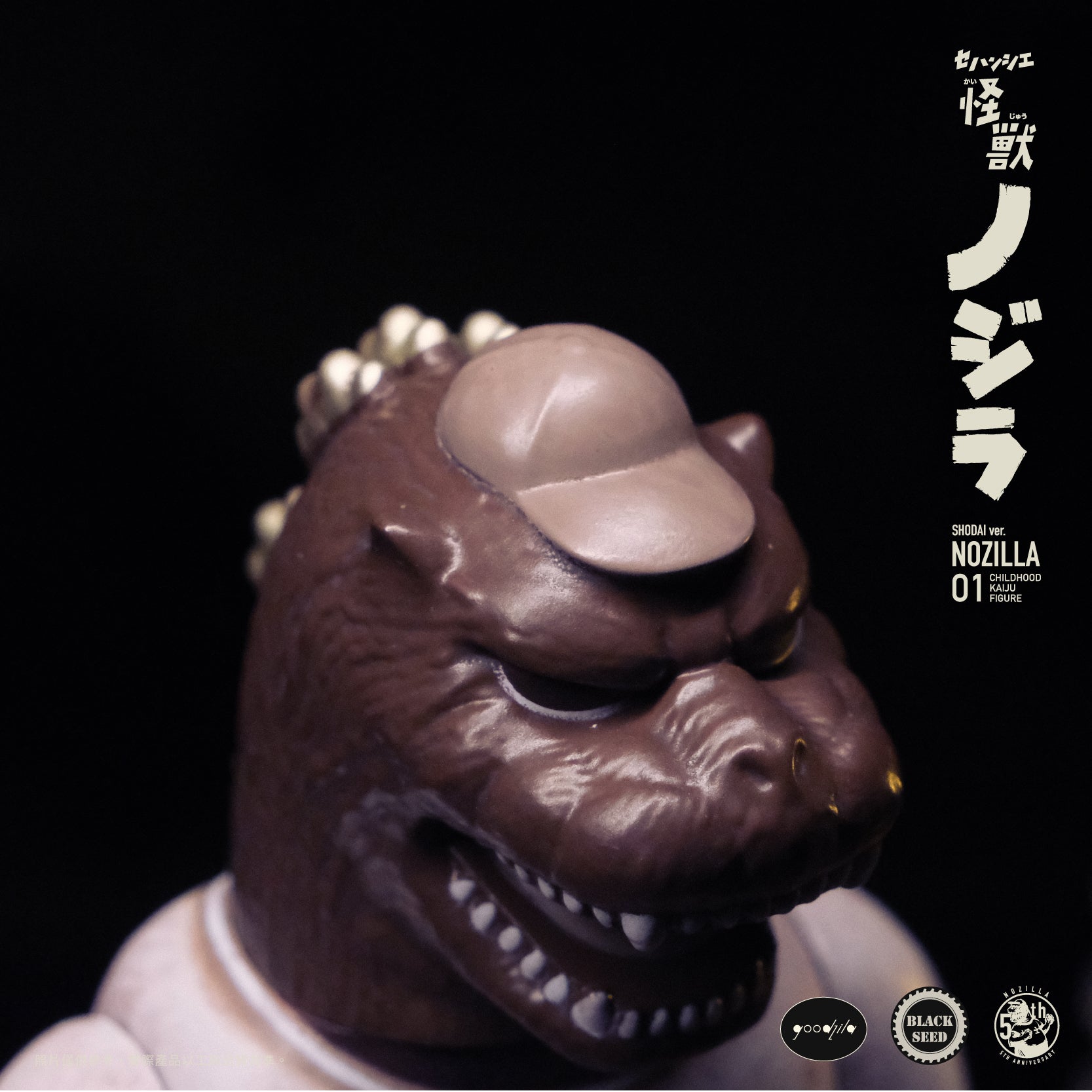 Nozilla Shodai Version by Noger Chen Nog Toy