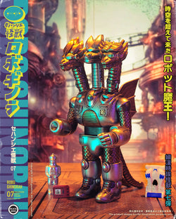 ROBO GHINORAH by Noger Chen Nog Toy