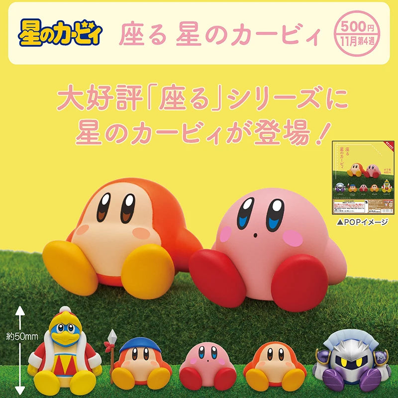 Kirby Sit Gacha Series