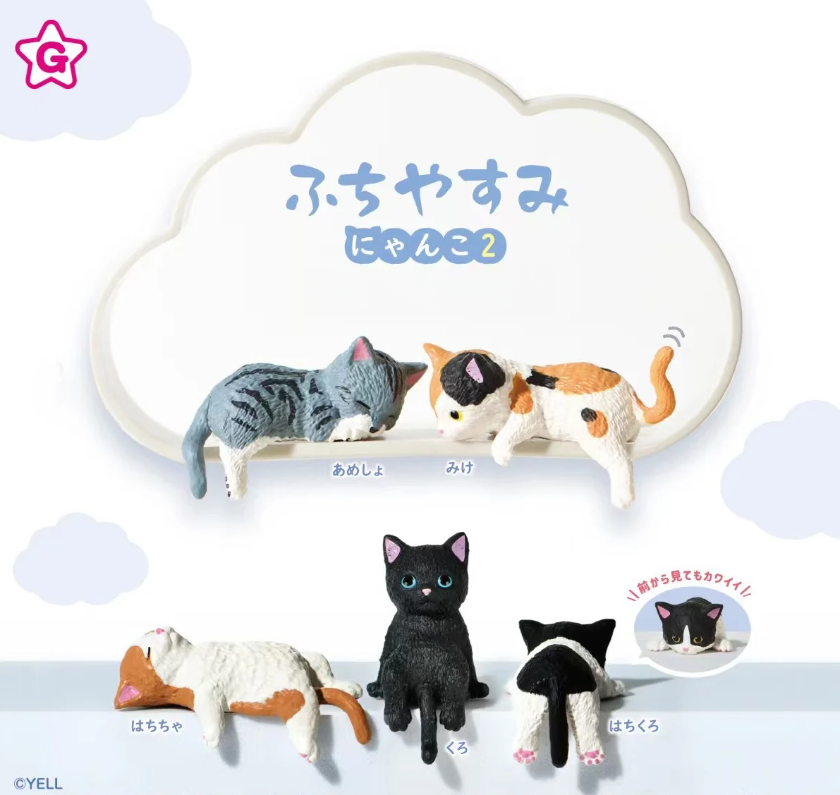 Figures Cat Fuchiyasumi Blind Box Series