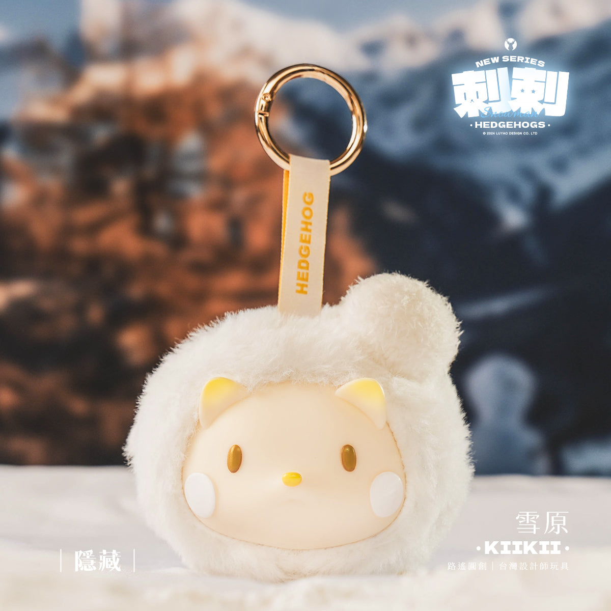 Hedgehogs Season Plush Blind Box Series keychain featuring a white animal head with a yellow tag, part of a collectible toy set.