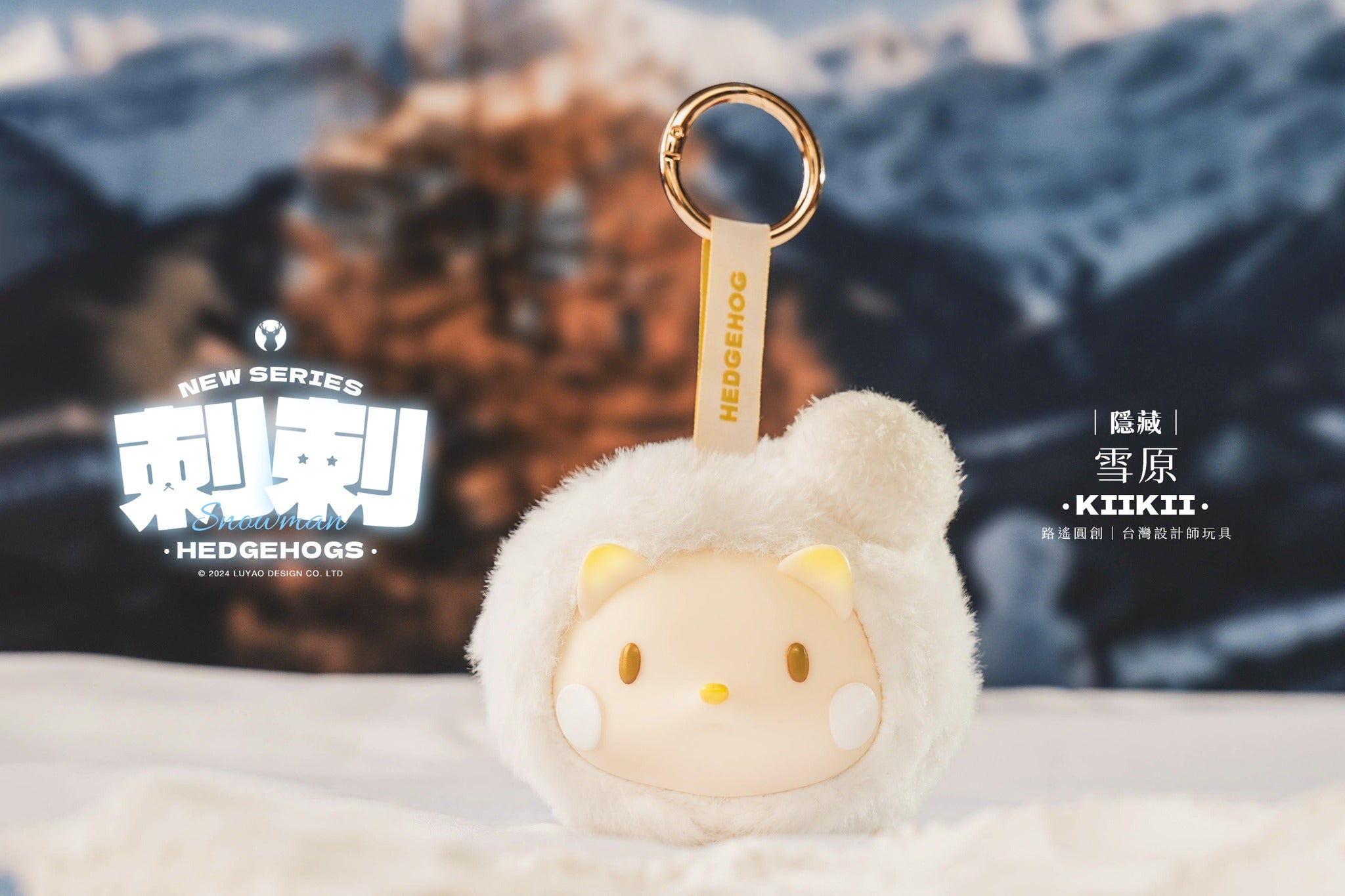 Hedgehogs Season Plush Blind Box Series keychain featuring a white furry animal with a gold ring, part of Strangecat Toys' art toy collection.