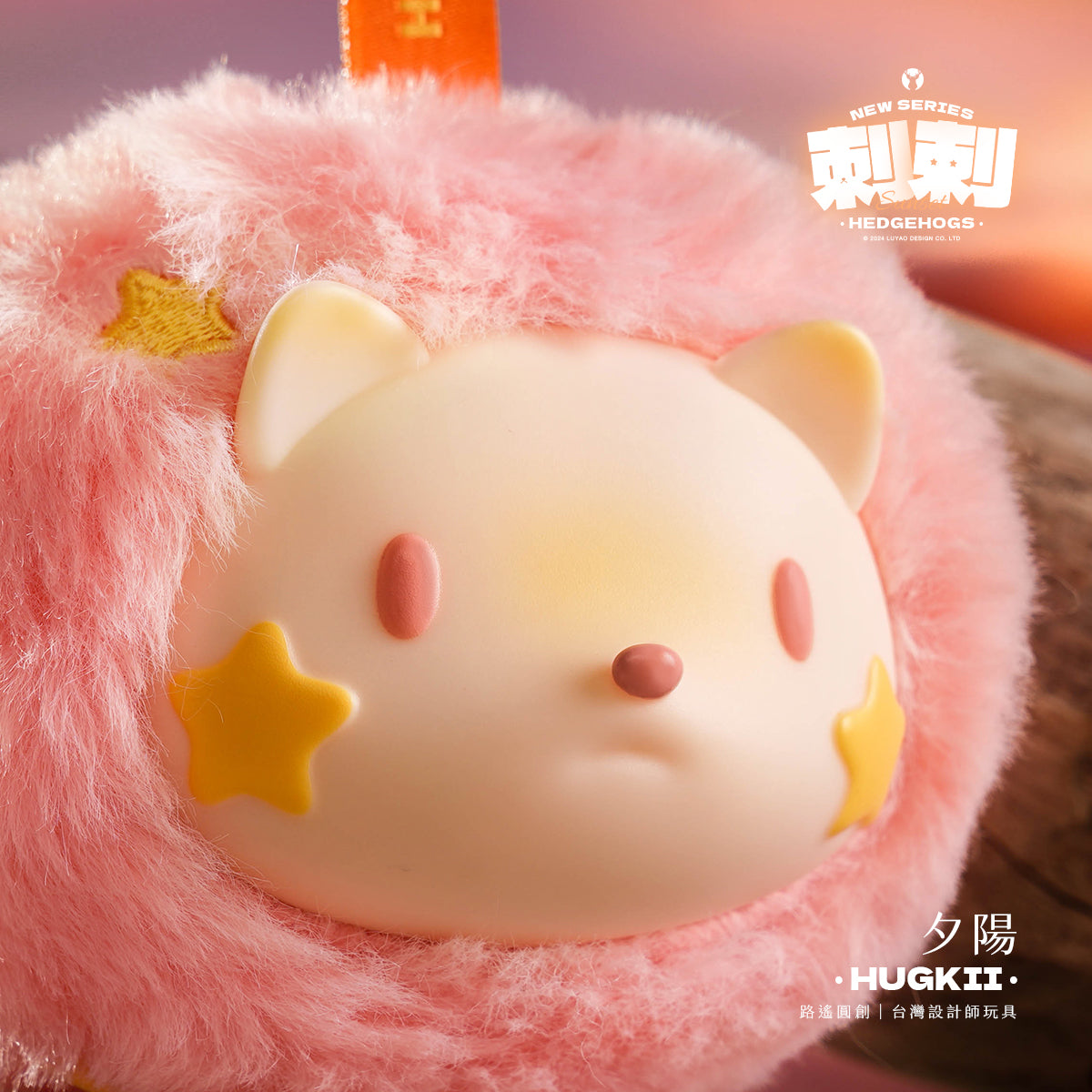 Hedgehogs Season Plush Blind Box Series featuring a pink plush toy with a distinctive yellow face, part of a collectible toy set.