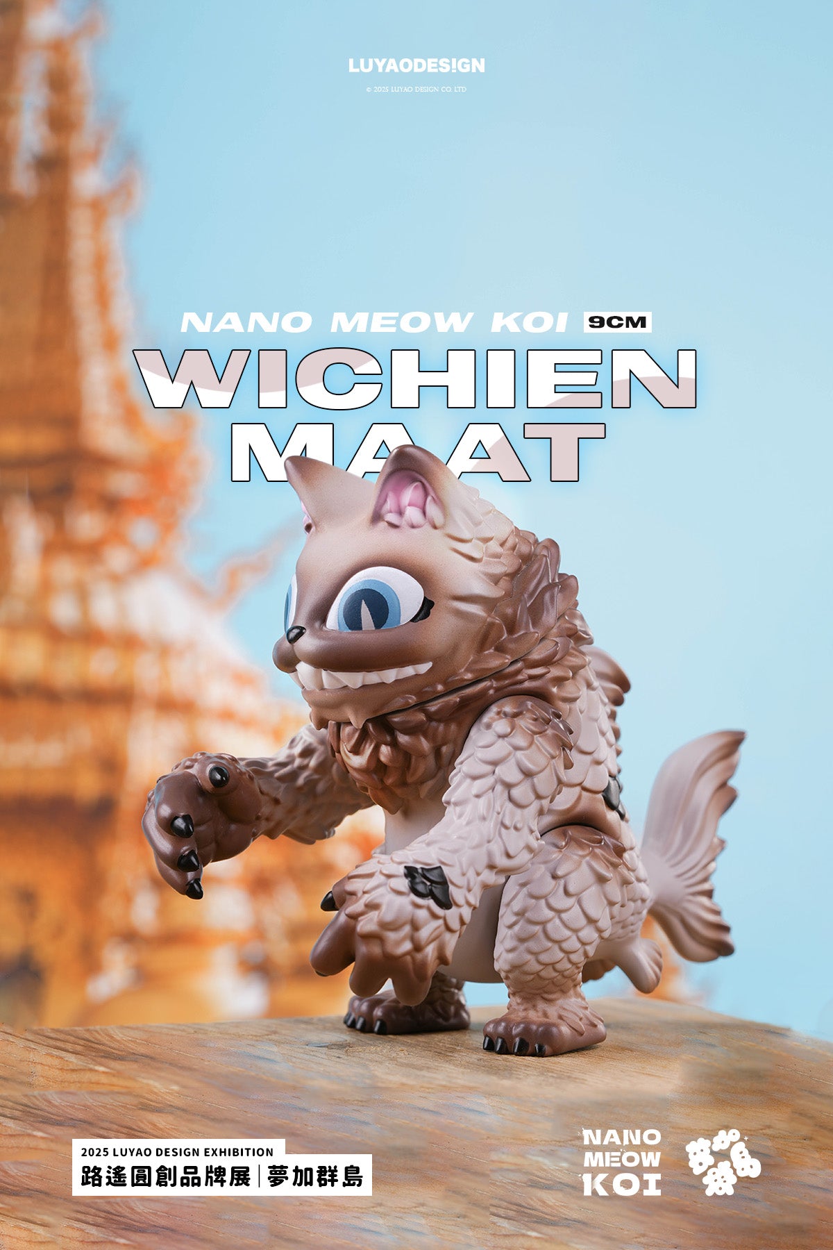 Nano Meow Koi Blind Box Series toy animal with large mouth and cat tail, available for preorder, ships late April 2025.