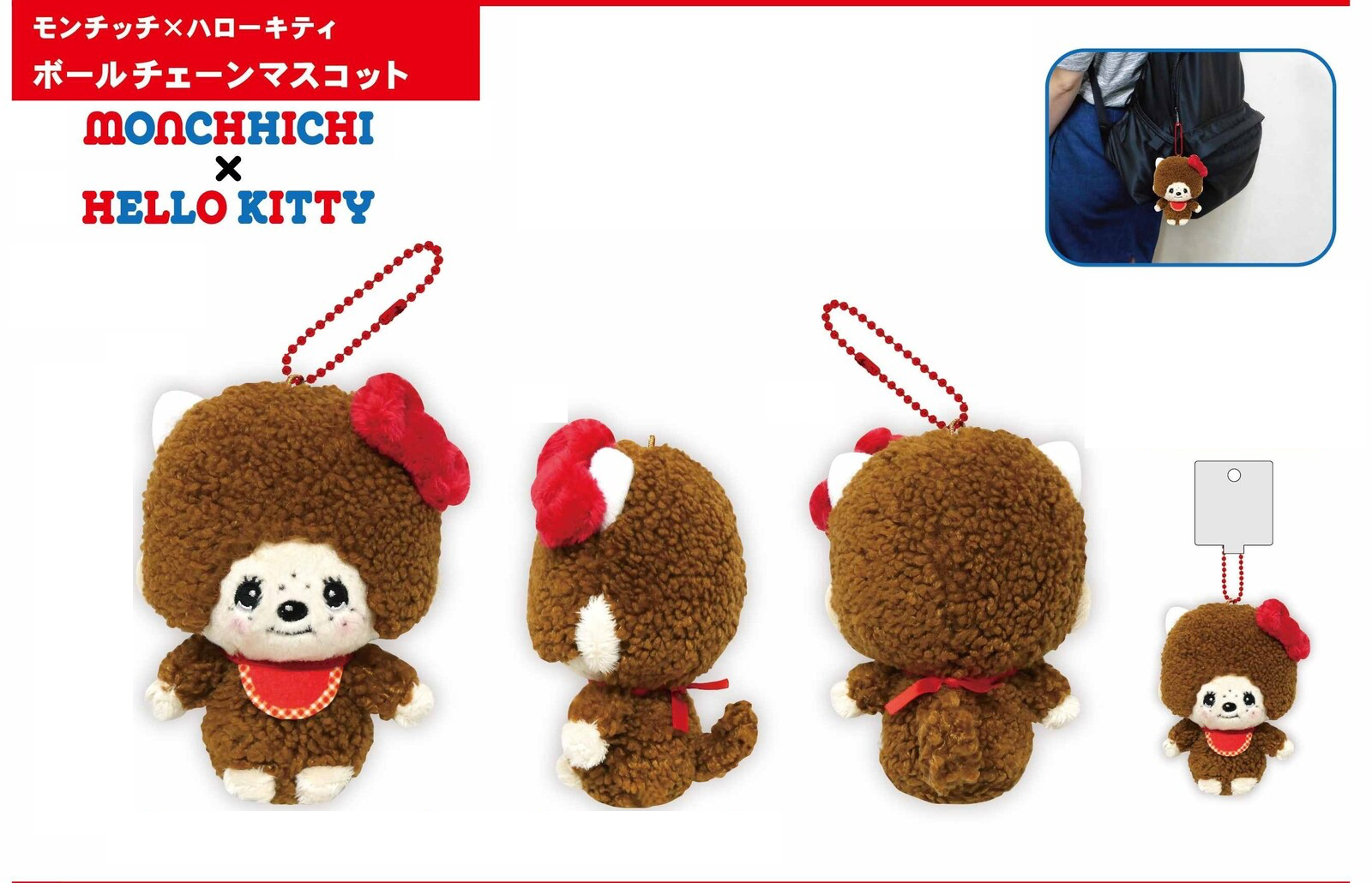 Monchhichi x Hello Kitty Ball Chain Plush Mascot featuring red accents, attachable to bags or backpacks, perfect for decorating accessories.