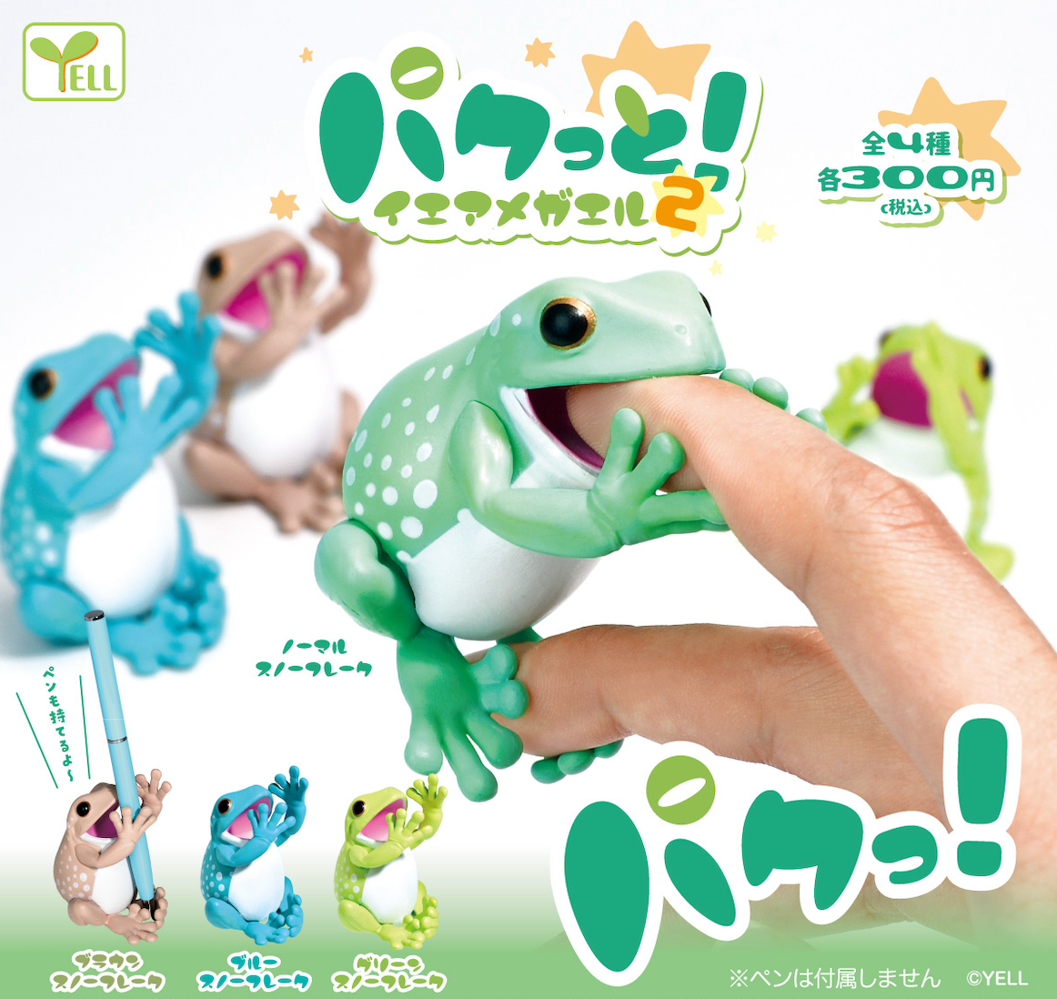 Little live clearance pets frogs