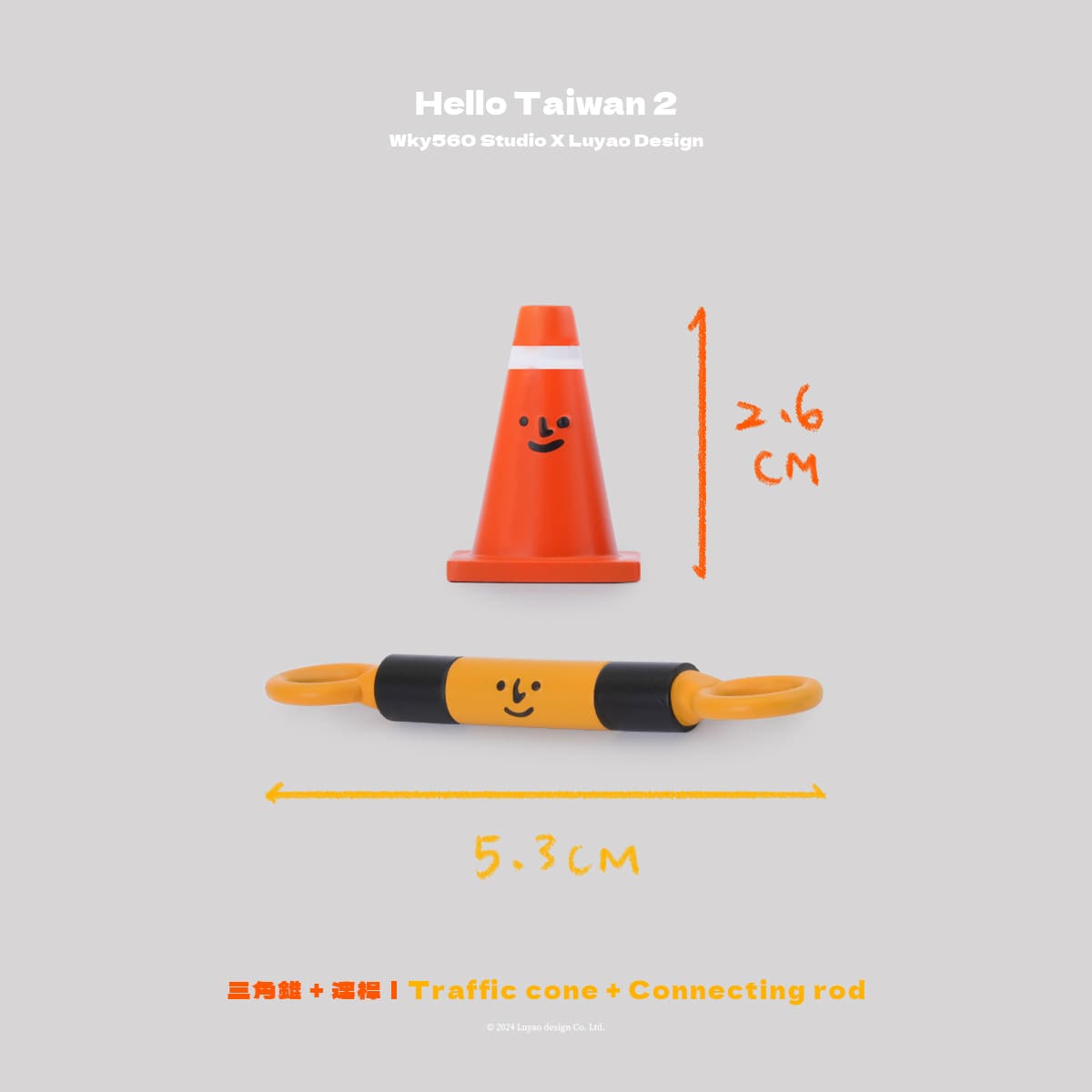 HelloTaiwan Traffic Series Blind Box with a smiling face design, part of a 9-design collection from Strangecat Toys' blind box selection.