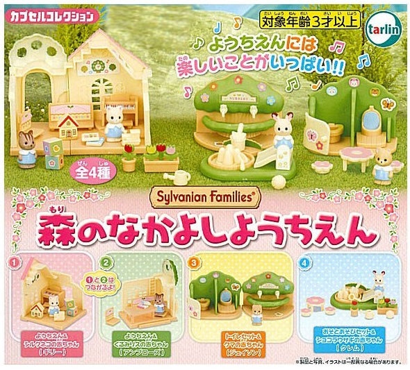 Sylvanian Families Let's Go To The Forest Gacha Series featuring toy animals, a bunny, a toy house, and accessories like a mirror and toilet.